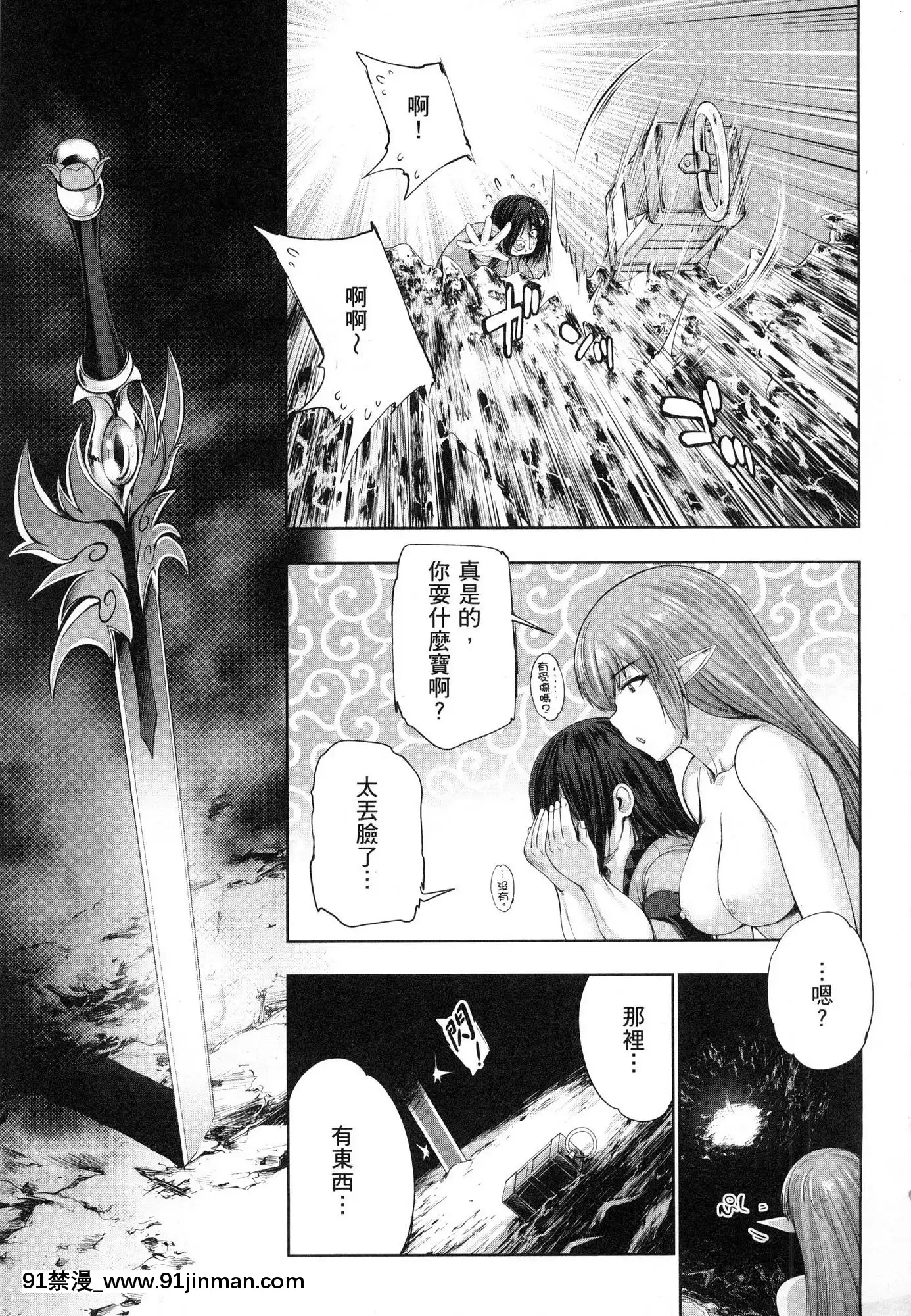 [風的工房][GEN]勇者と魔王の魂魄歴程1勇者與魔王的魂魄歷程1[h漫 母女]