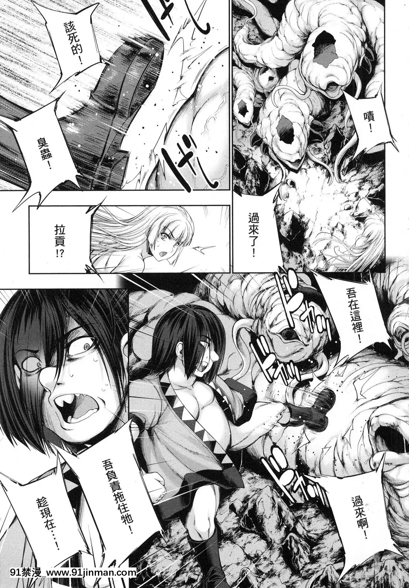 [風的工房][GEN]勇者と魔王の魂魄歴程1勇者與魔王的魂魄歷程1[h漫 母女]