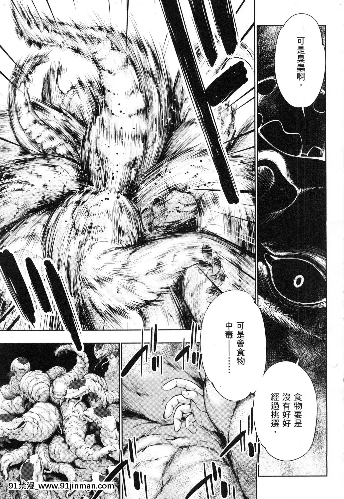 [風的工房][GEN]勇者と魔王の魂魄歴程1勇者與魔王的魂魄歷程1[h漫 母女]