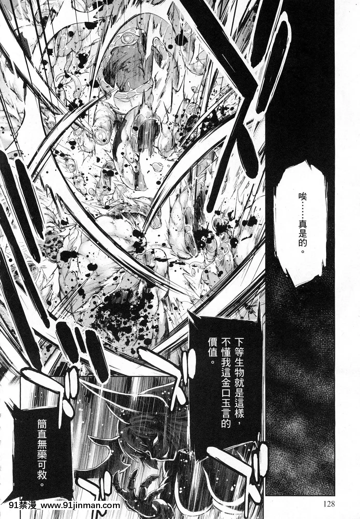 [風的工房][GEN]勇者と魔王の魂魄歴程1勇者與魔王的魂魄歷程1[h漫 母女]