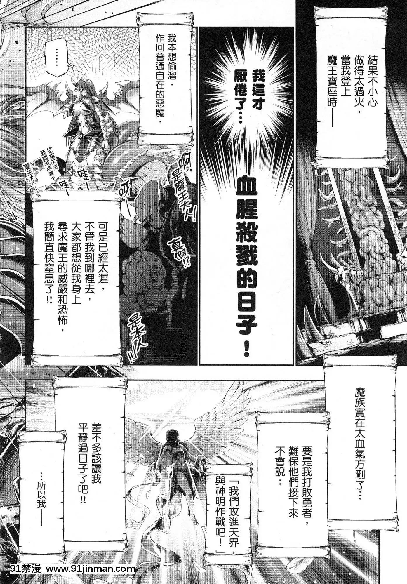 [风的工房][GEN]勇者と魔王の魂魄歴程1勇者与魔王的魂魄歷程1[夏桜 h漫]