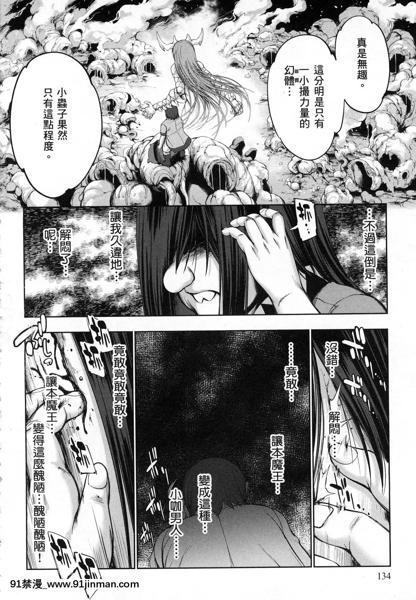 [風的工房][GEN]勇者と魔王の魂魄歴程1勇者與魔王的魂魄歷程1[h漫 母女]