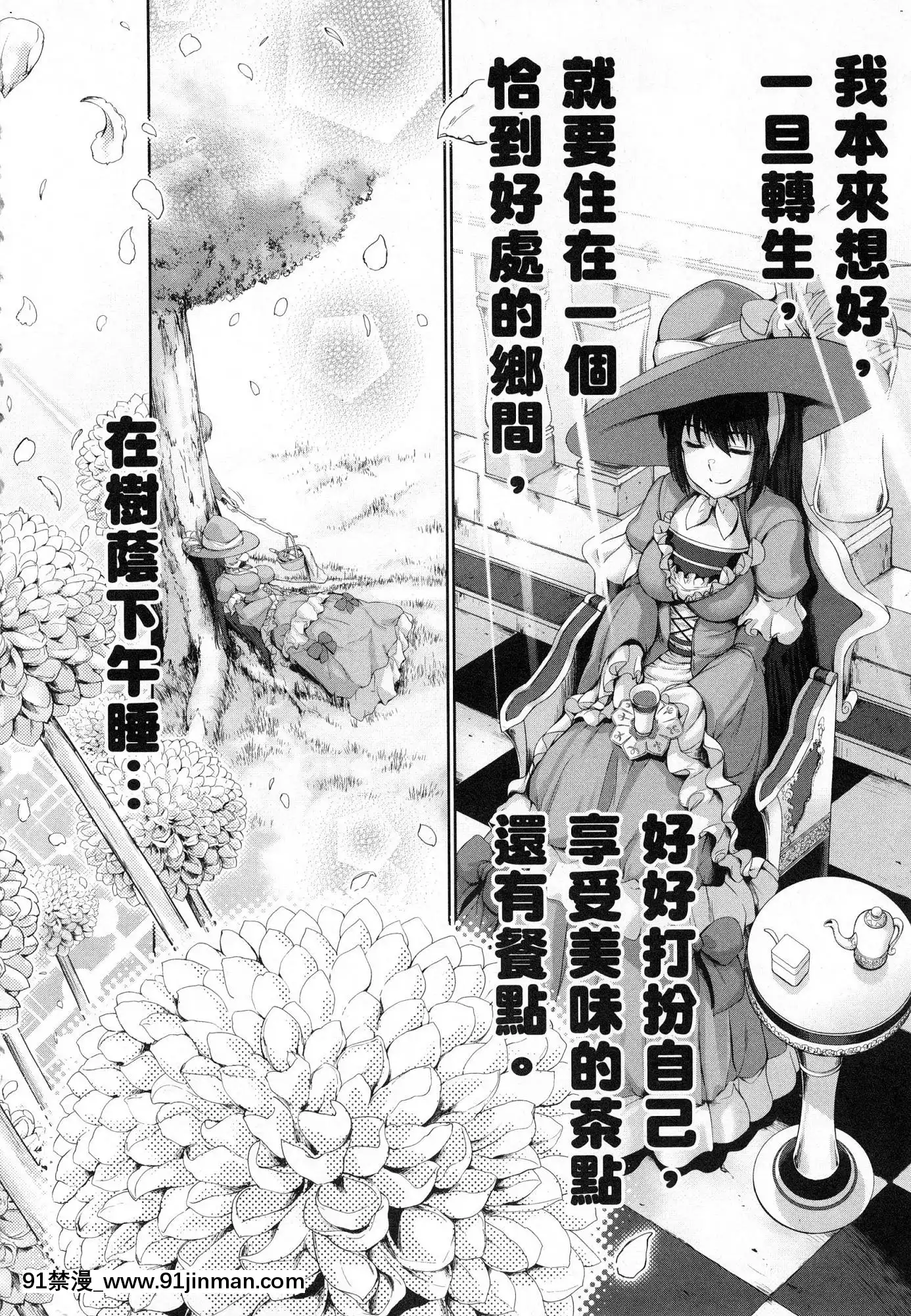 [风的工房][GEN]勇者と魔王の魂魄歴程1勇者与魔王的魂魄歷程1[夏桜 h漫]