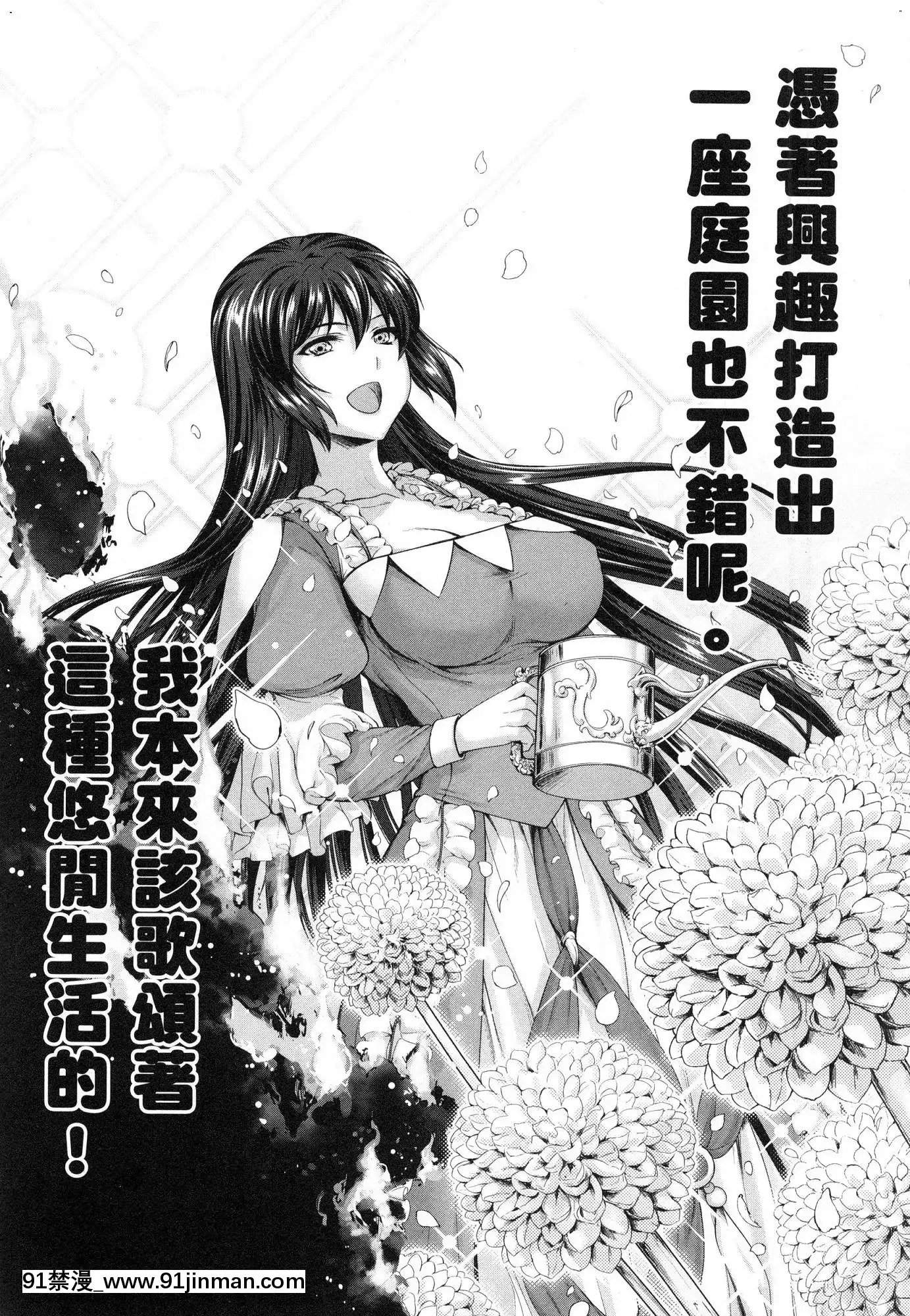 [風的工房][GEN]勇者と魔王の魂魄歴程1勇者與魔王的魂魄歷程1[h漫 母女]