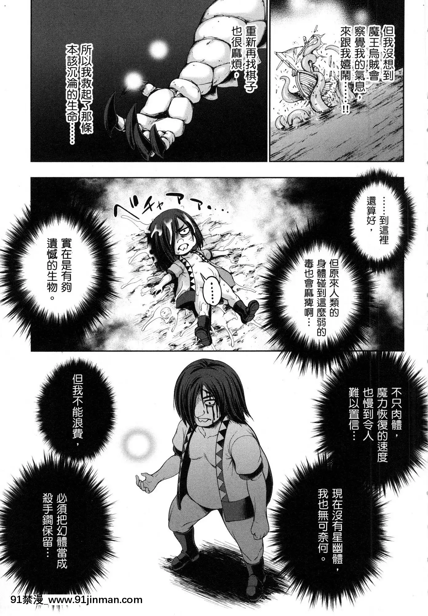 [風的工房][GEN]勇者と魔王の魂魄歴程1勇者與魔王的魂魄歷程1[h漫 母女]