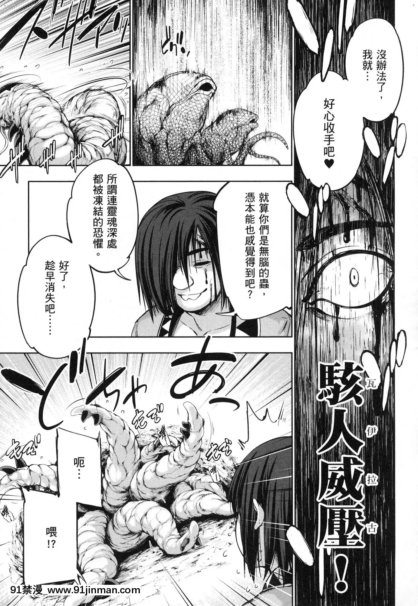 [风的工房][GEN]勇者と魔王の魂魄歴程1勇者与魔王的魂魄歷程1[夏桜 h漫]