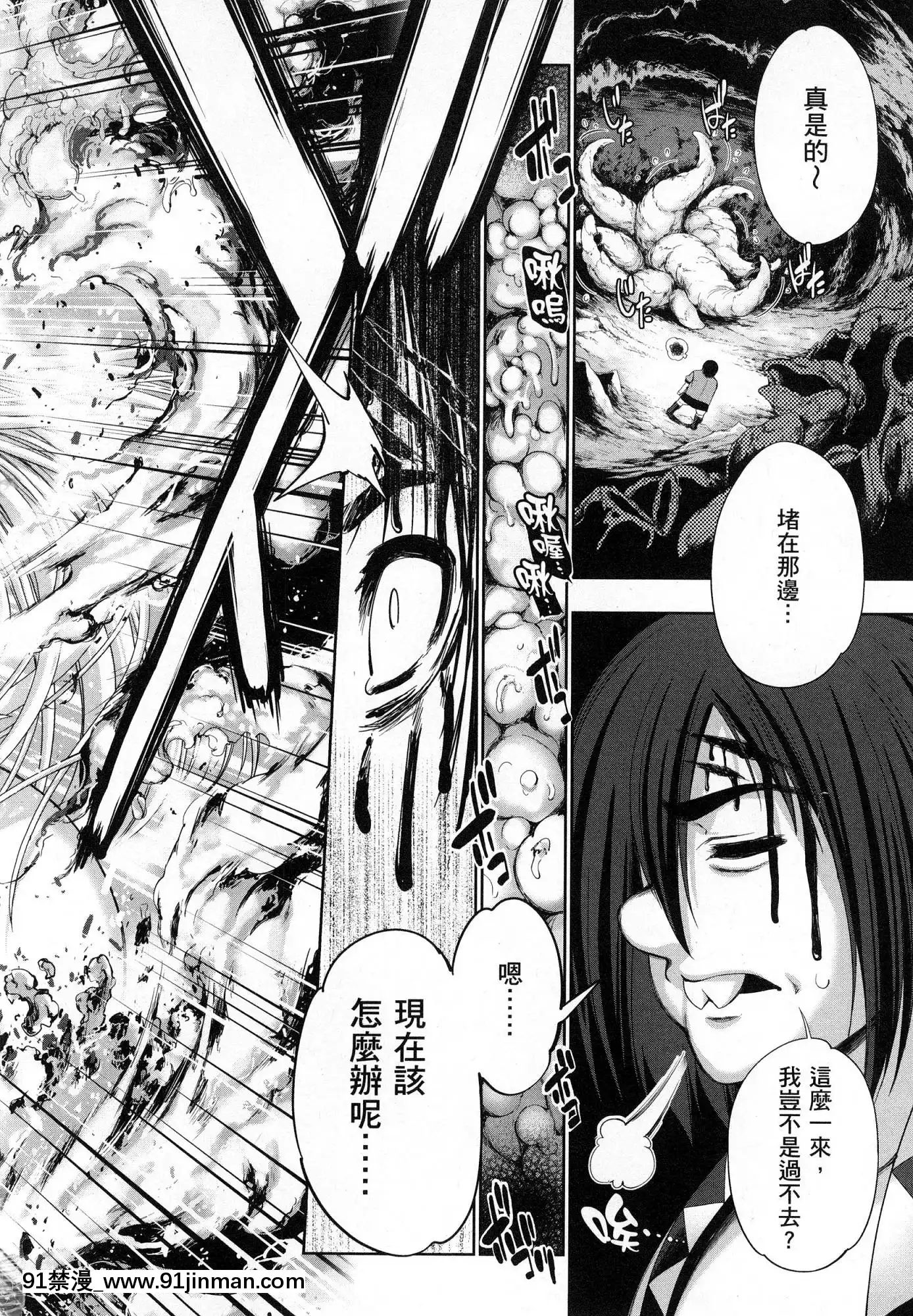 [風的工房][GEN]勇者と魔王の魂魄歴程1勇者與魔王的魂魄歷程1[h漫 母女]