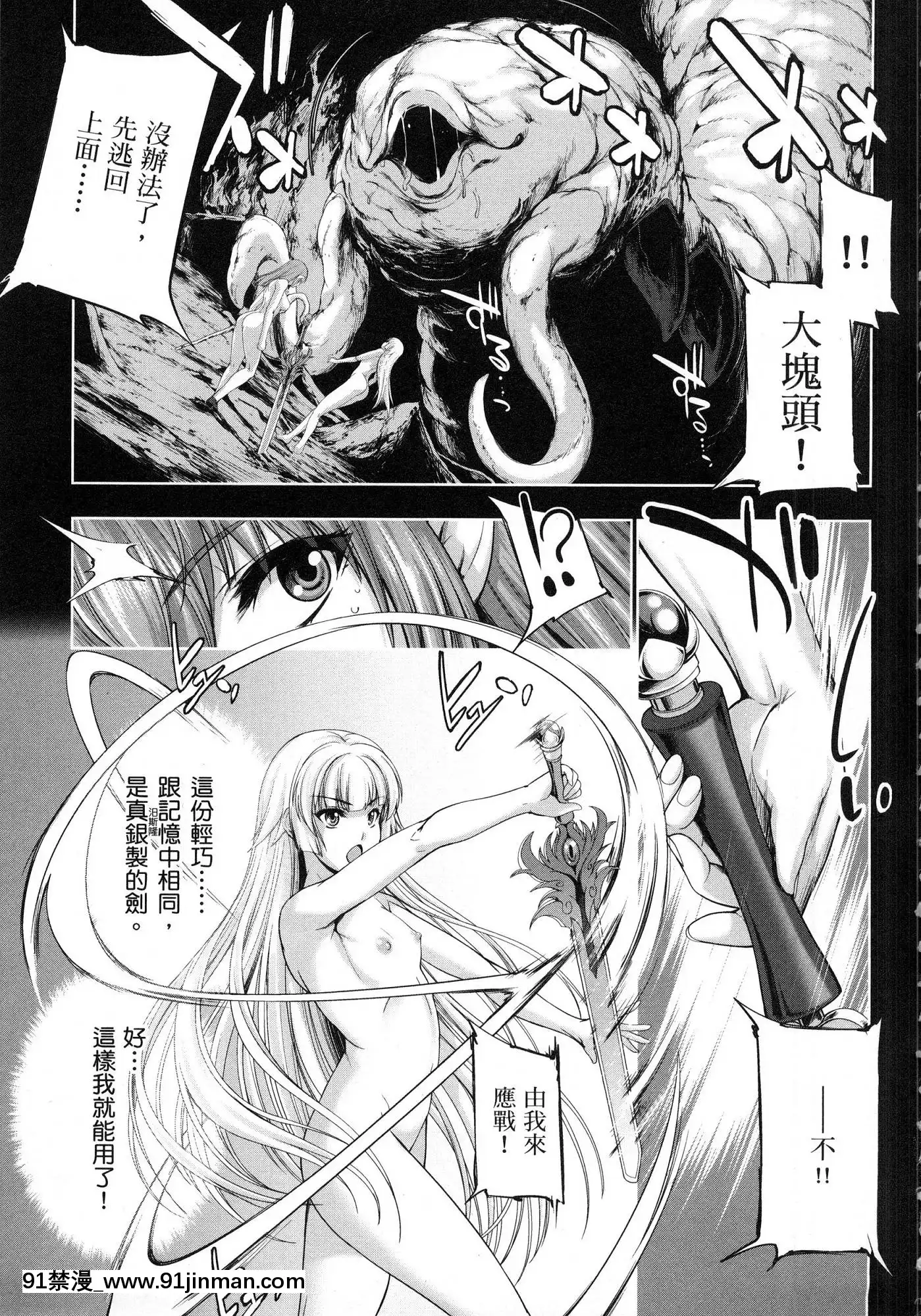 [風的工房][GEN]勇者と魔王の魂魄歴程1勇者與魔王的魂魄歷程1[h漫 母女]