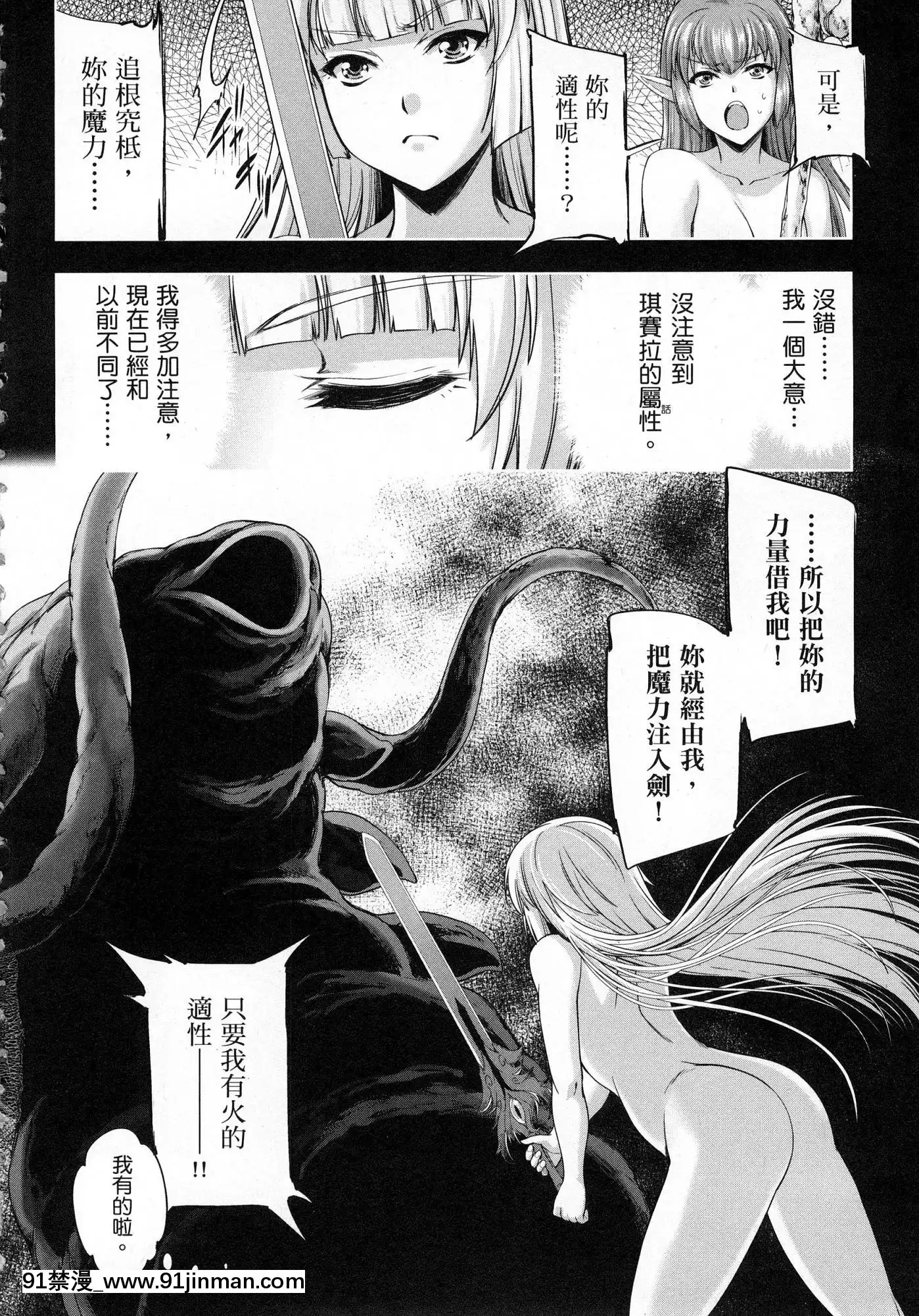[風的工房][GEN]勇者と魔王の魂魄歴程1勇者與魔王的魂魄歷程1[h漫 母女]