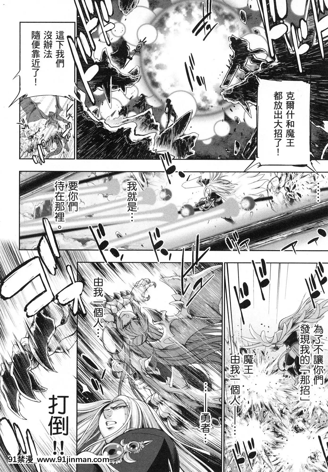 [风的工房][GEN]勇者と魔王の魂魄歴程1勇者与魔王的魂魄歷程1[夏桜 h漫]