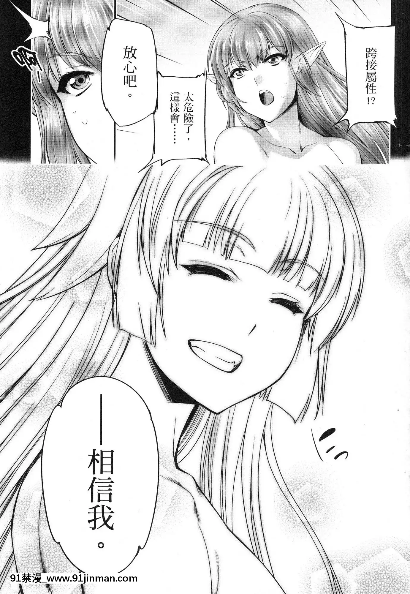 [風的工房][GEN]勇者と魔王の魂魄歴程1勇者與魔王的魂魄歷程1[h漫 母女]