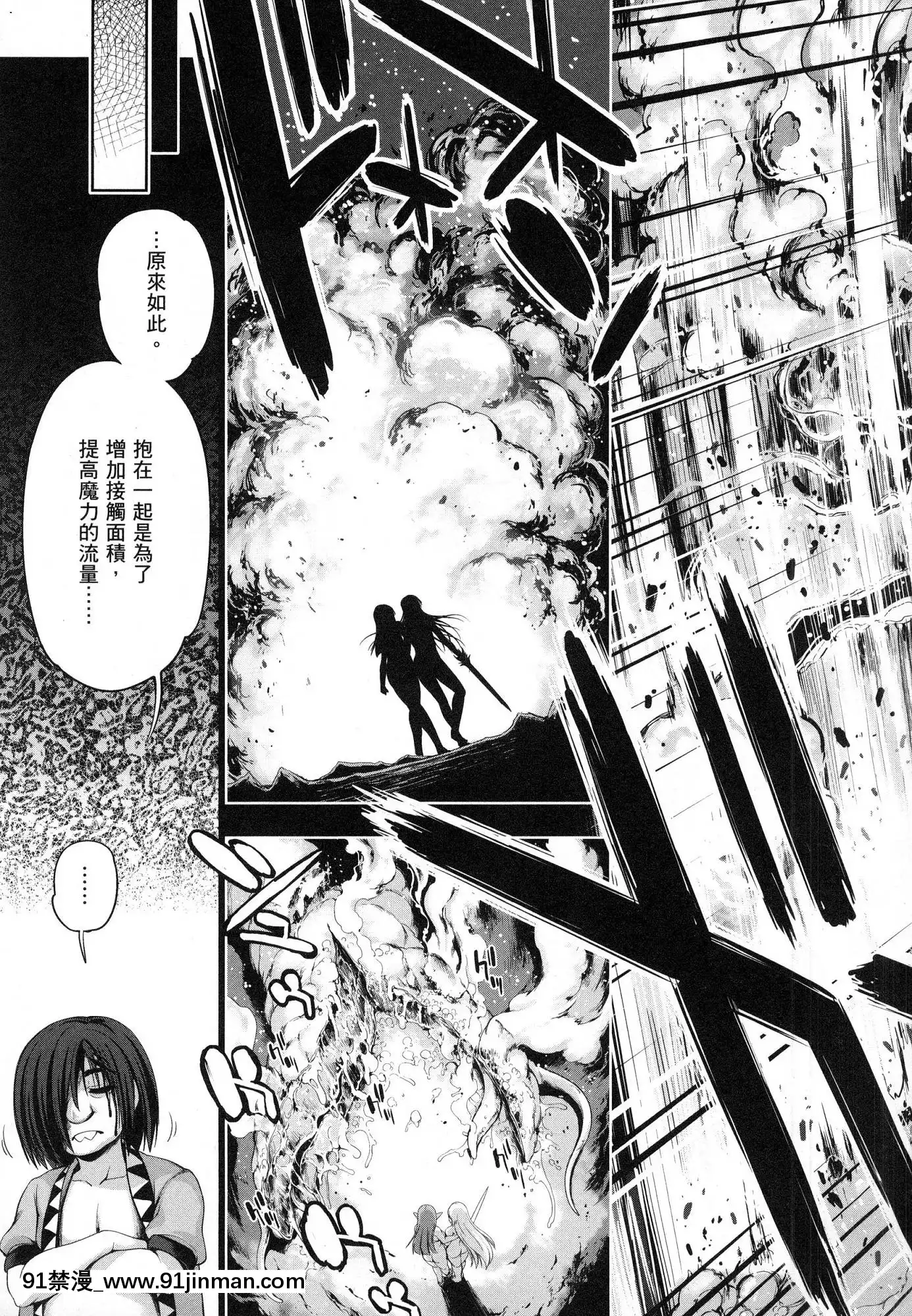[風的工房][GEN]勇者と魔王の魂魄歴程1勇者與魔王的魂魄歷程1[h漫 母女]