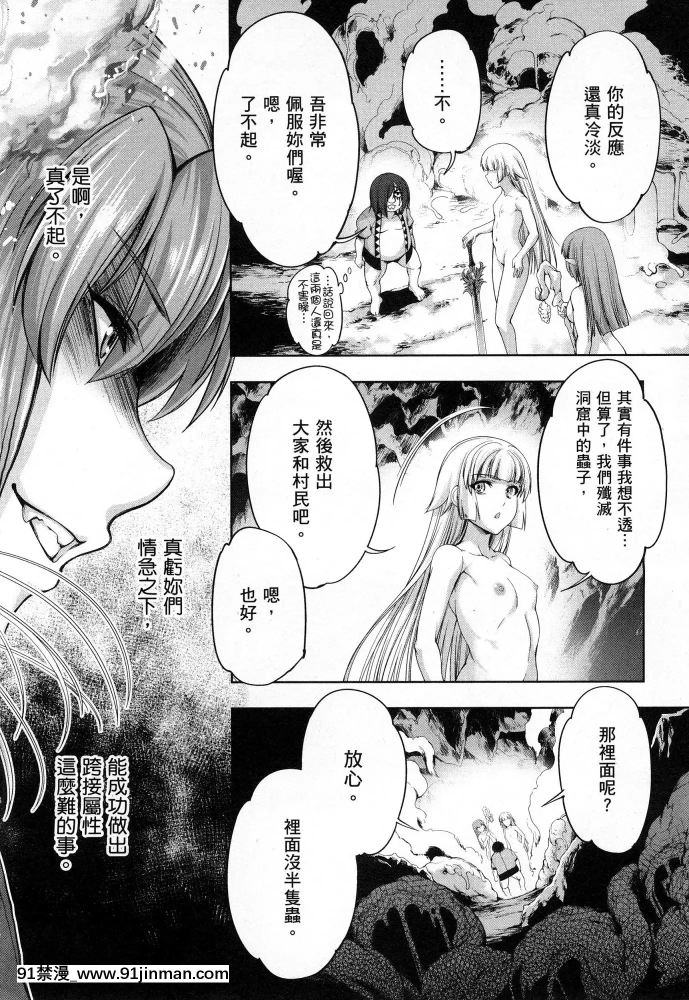 [風的工房][GEN]勇者と魔王の魂魄歴程1勇者與魔王的魂魄歷程1[h漫 母女]