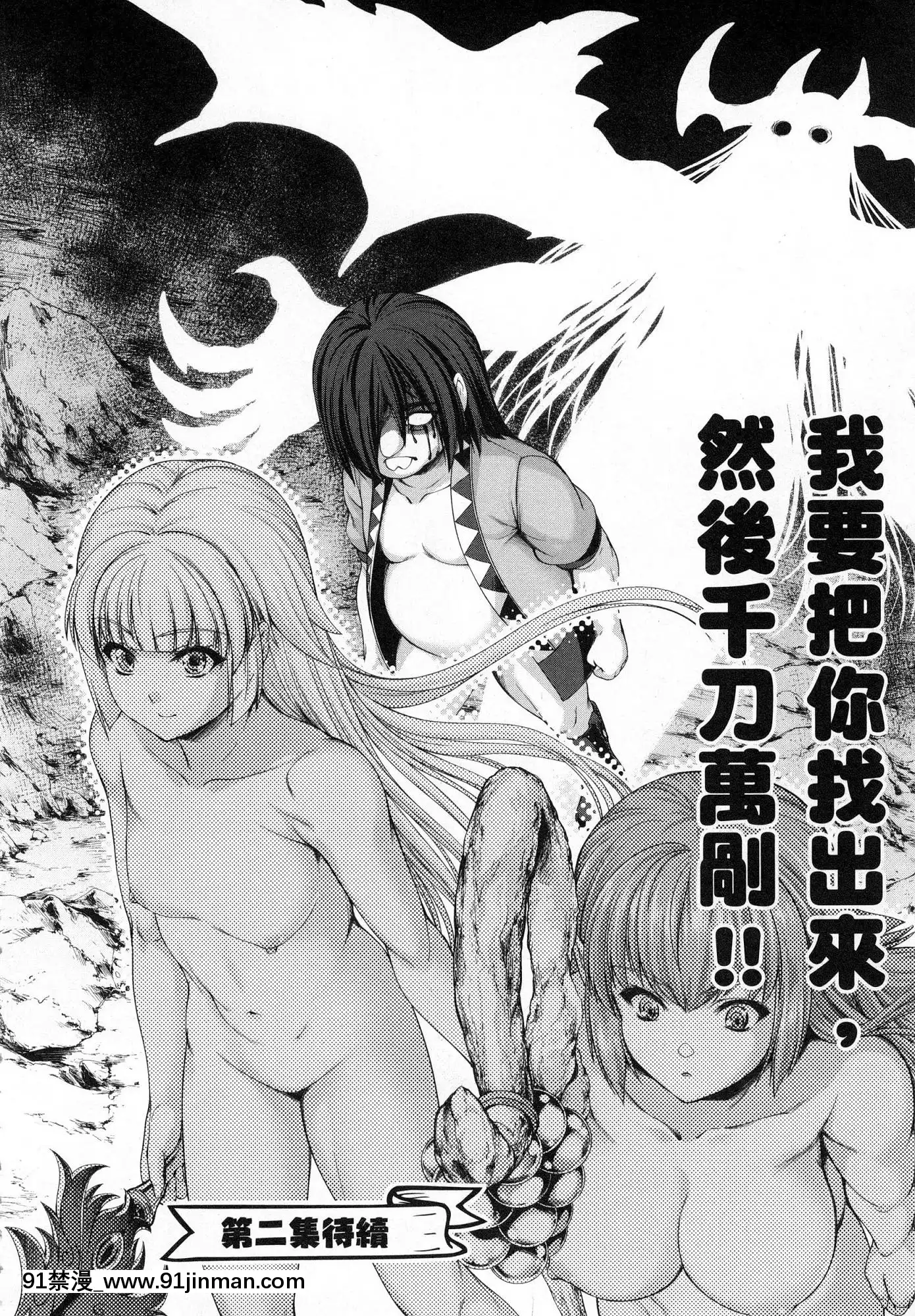 [風的工房][GEN]勇者と魔王の魂魄歴程1勇者與魔王的魂魄歷程1[h漫 母女]