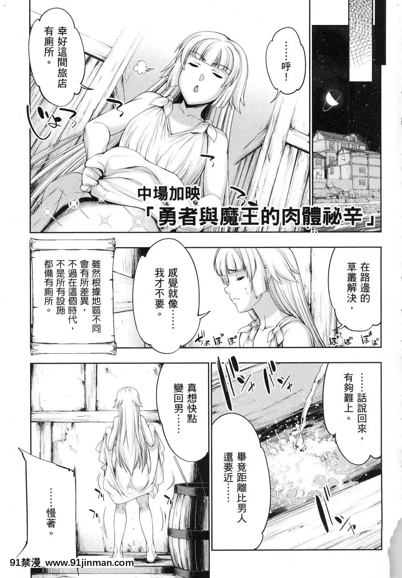[風的工房][GEN]勇者と魔王の魂魄歴程1勇者與魔王的魂魄歷程1[h漫 母女]
