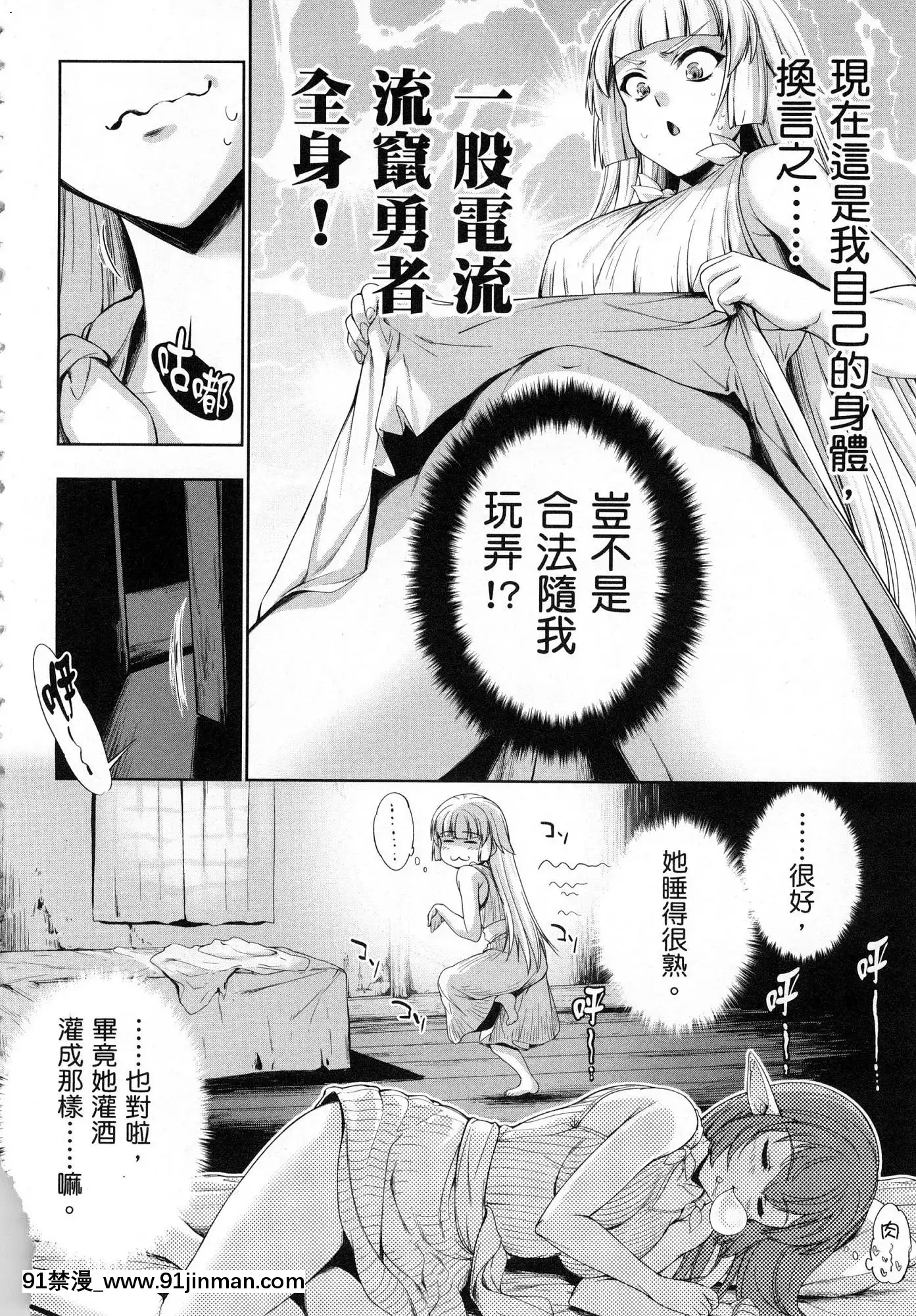 [風的工房][GEN]勇者と魔王の魂魄歴程1勇者與魔王的魂魄歷程1[h漫 母女]