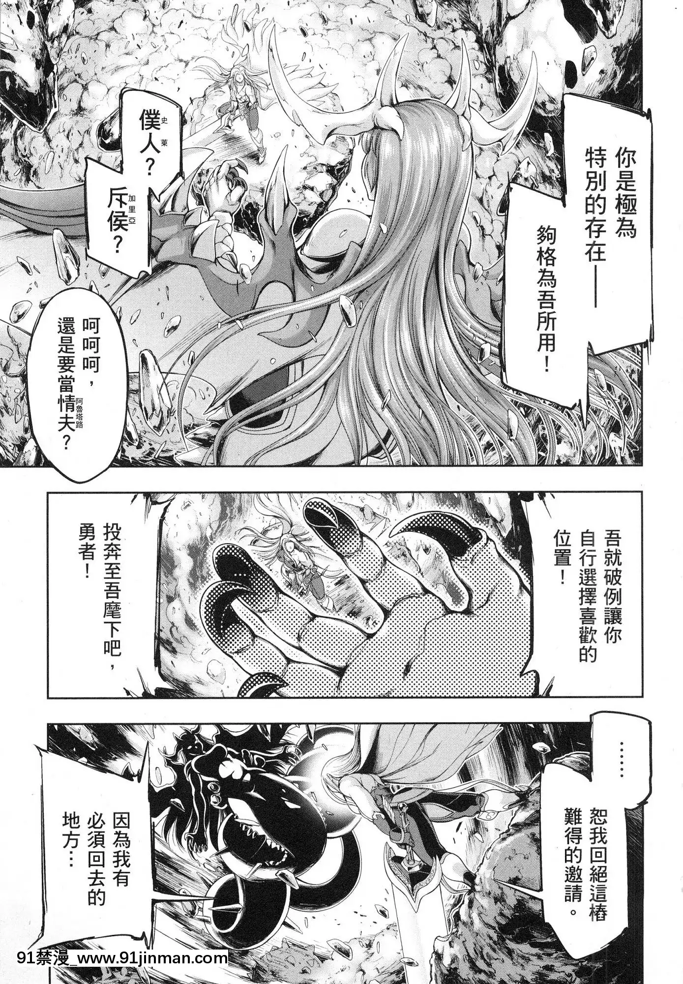 [風的工房][GEN]勇者と魔王の魂魄歴程1勇者與魔王的魂魄歷程1[h漫 母女]
