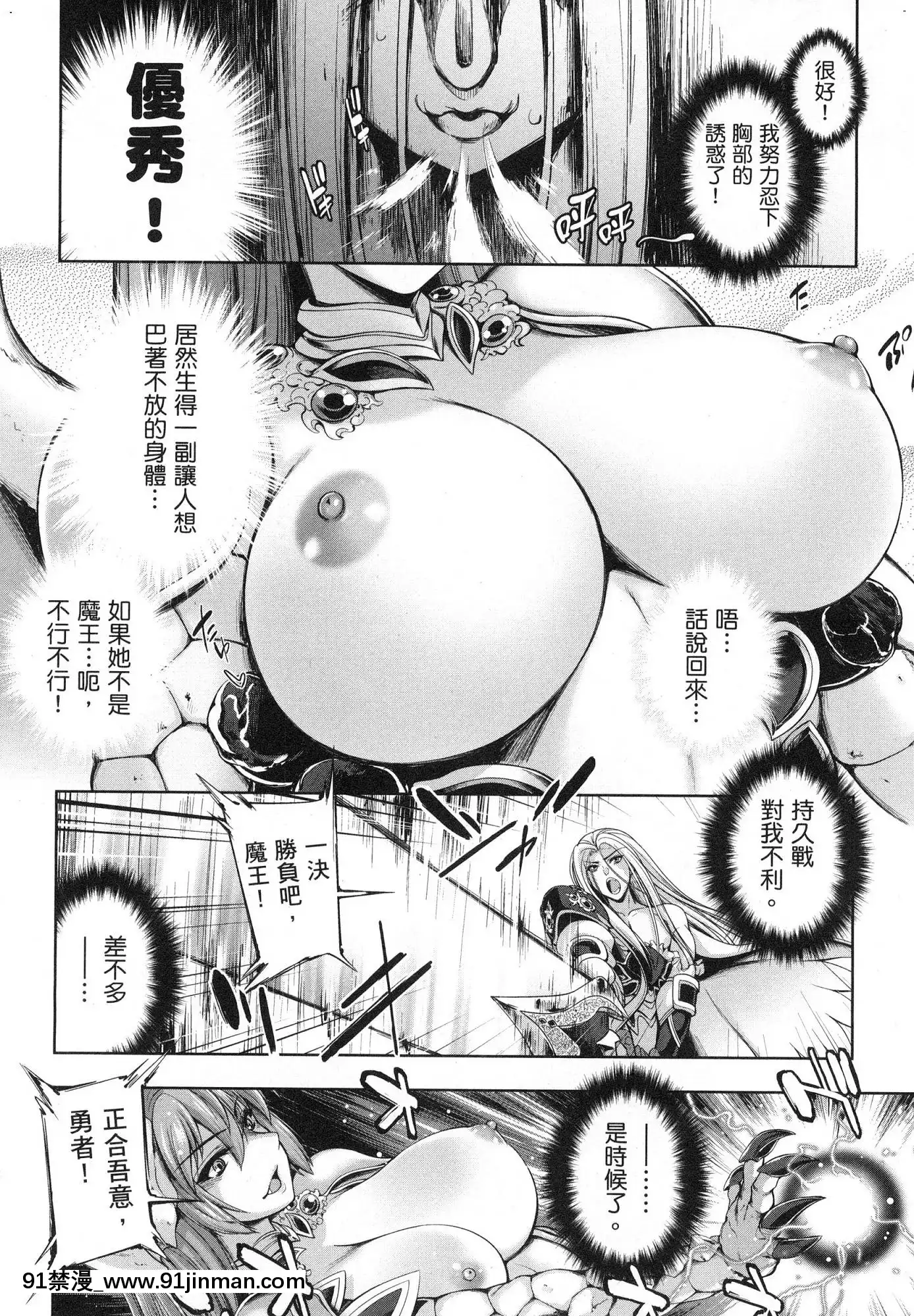 [風的工房][GEN]勇者と魔王の魂魄歴程1勇者與魔王的魂魄歷程1[h漫 母女]