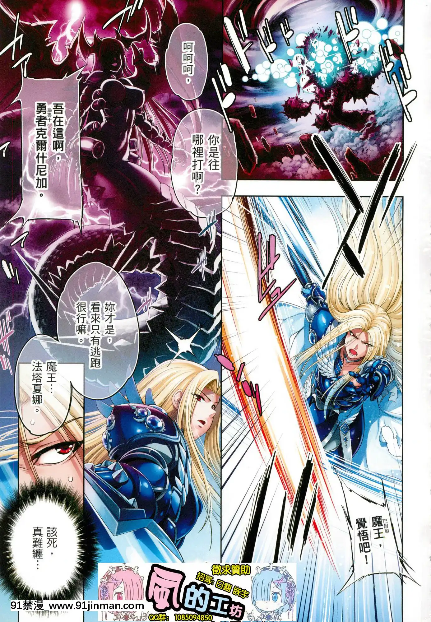 [風的工房][GEN]勇者と魔王の魂魄歴程1勇者與魔王的魂魄歷程1[h漫 母女]