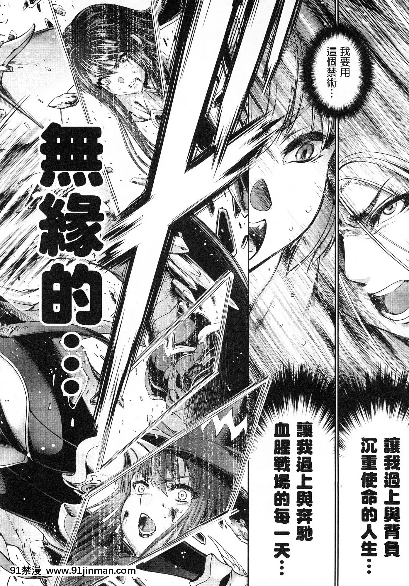 [風的工房][GEN]勇者と魔王の魂魄歴程1勇者與魔王的魂魄歷程1[h漫 母女]