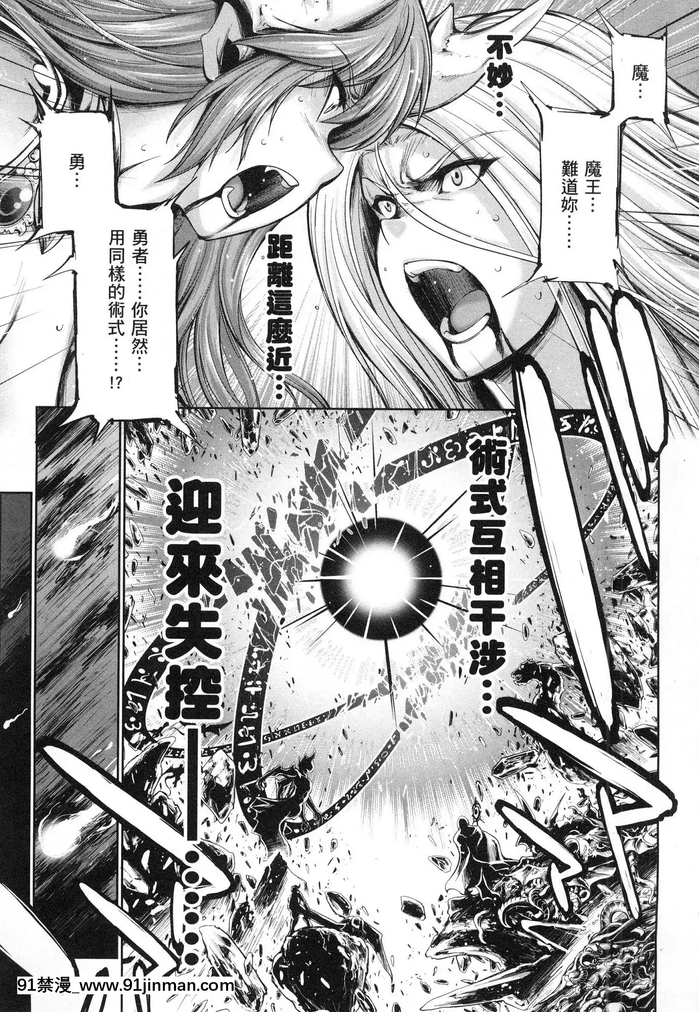 [風的工房][GEN]勇者と魔王の魂魄歴程1勇者與魔王的魂魄歷程1[h漫 母女]