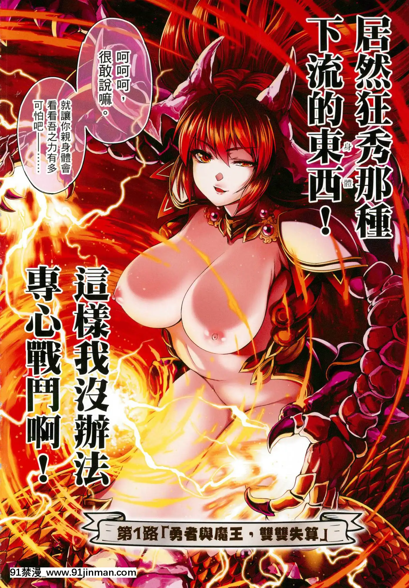 [風的工房][GEN]勇者と魔王の魂魄歴程1勇者與魔王的魂魄歷程1[h漫 母女]