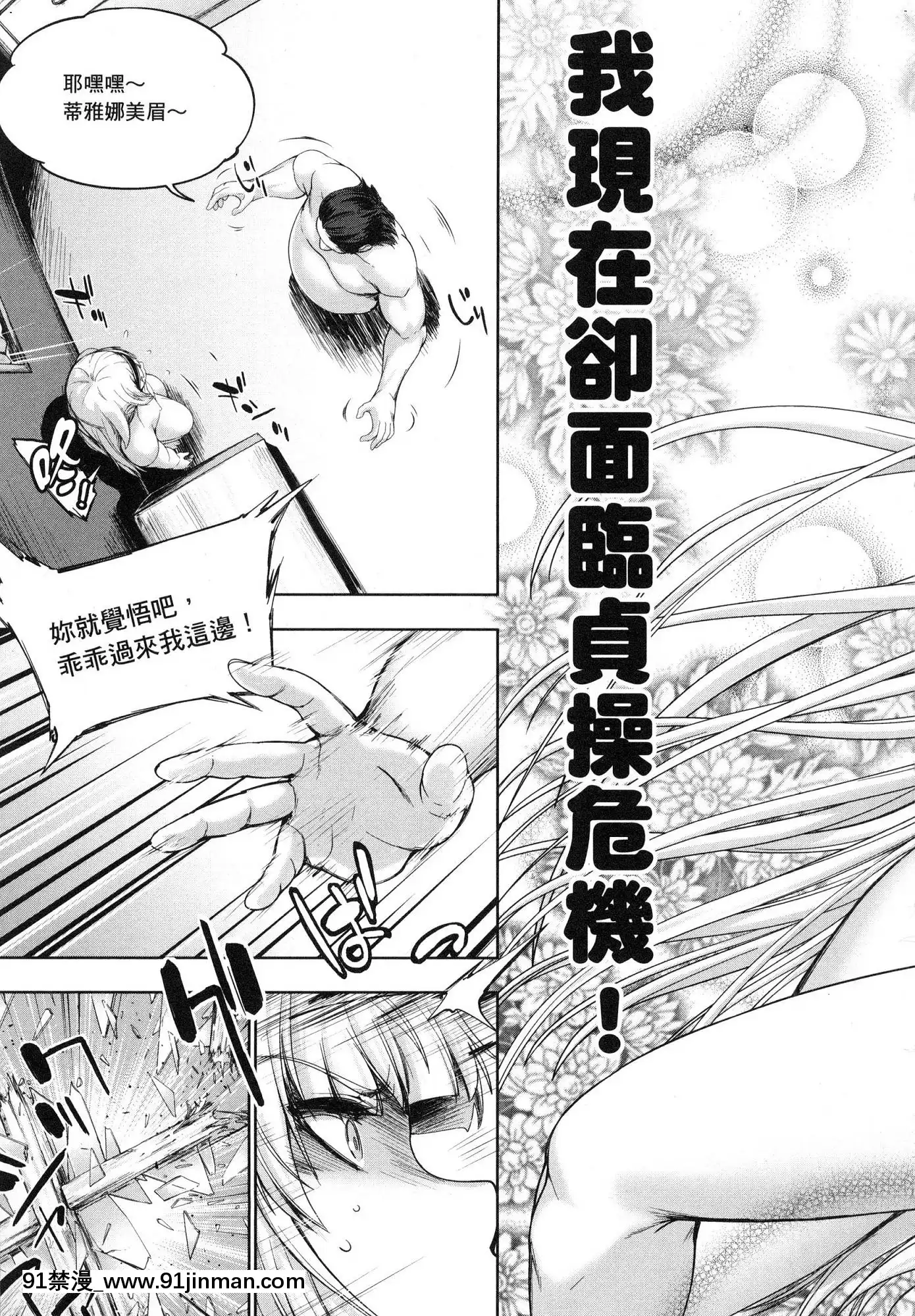 [風的工房][GEN]勇者と魔王の魂魄歴程1勇者與魔王的魂魄歷程1[h漫 母女]