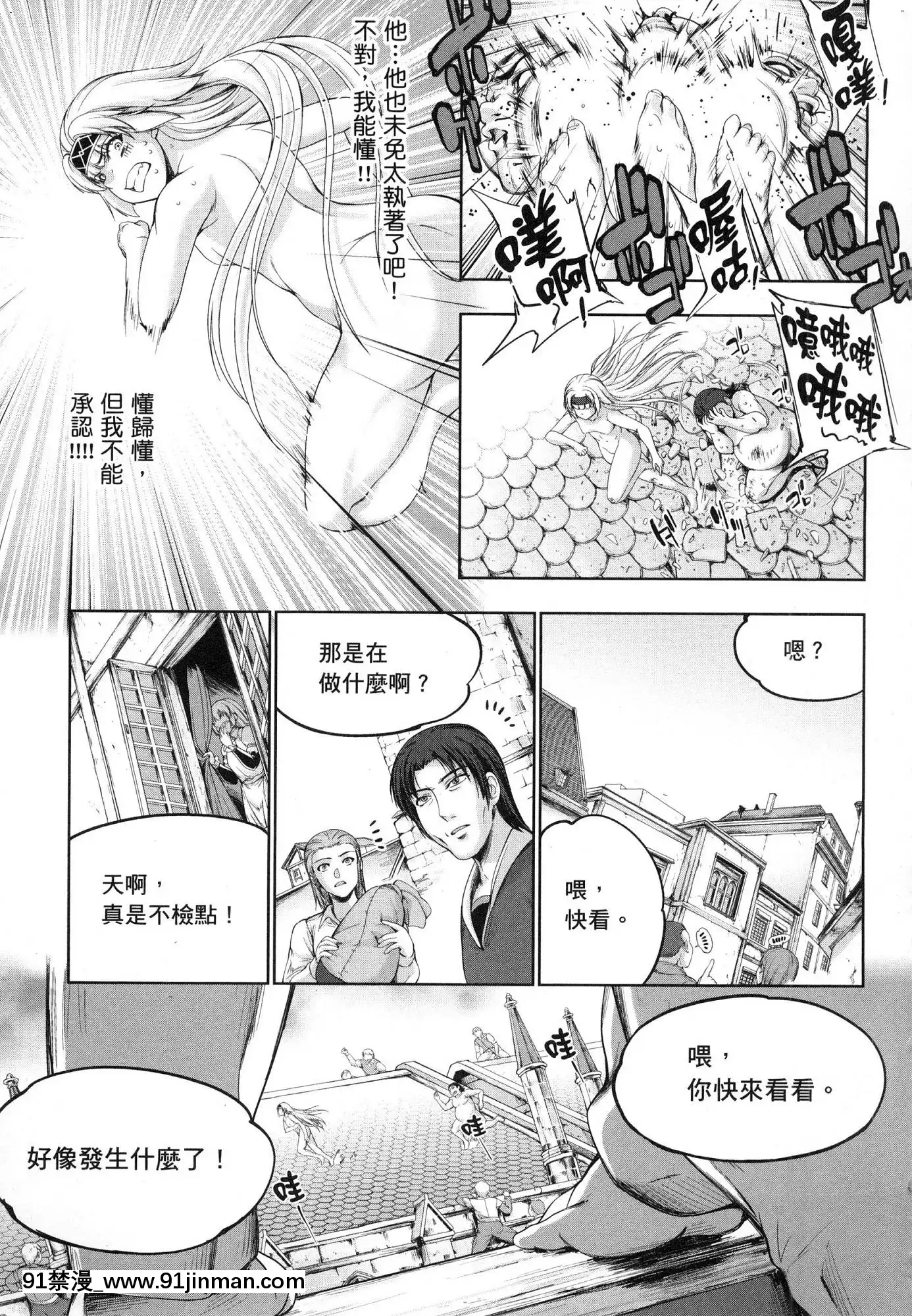 [風的工房][GEN]勇者と魔王の魂魄歴程1勇者與魔王的魂魄歷程1[h漫 母女]