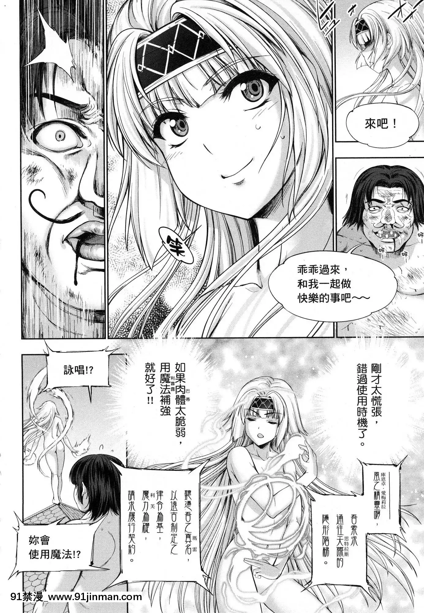 [風的工房][GEN]勇者と魔王の魂魄歴程1勇者與魔王的魂魄歷程1[h漫 母女]