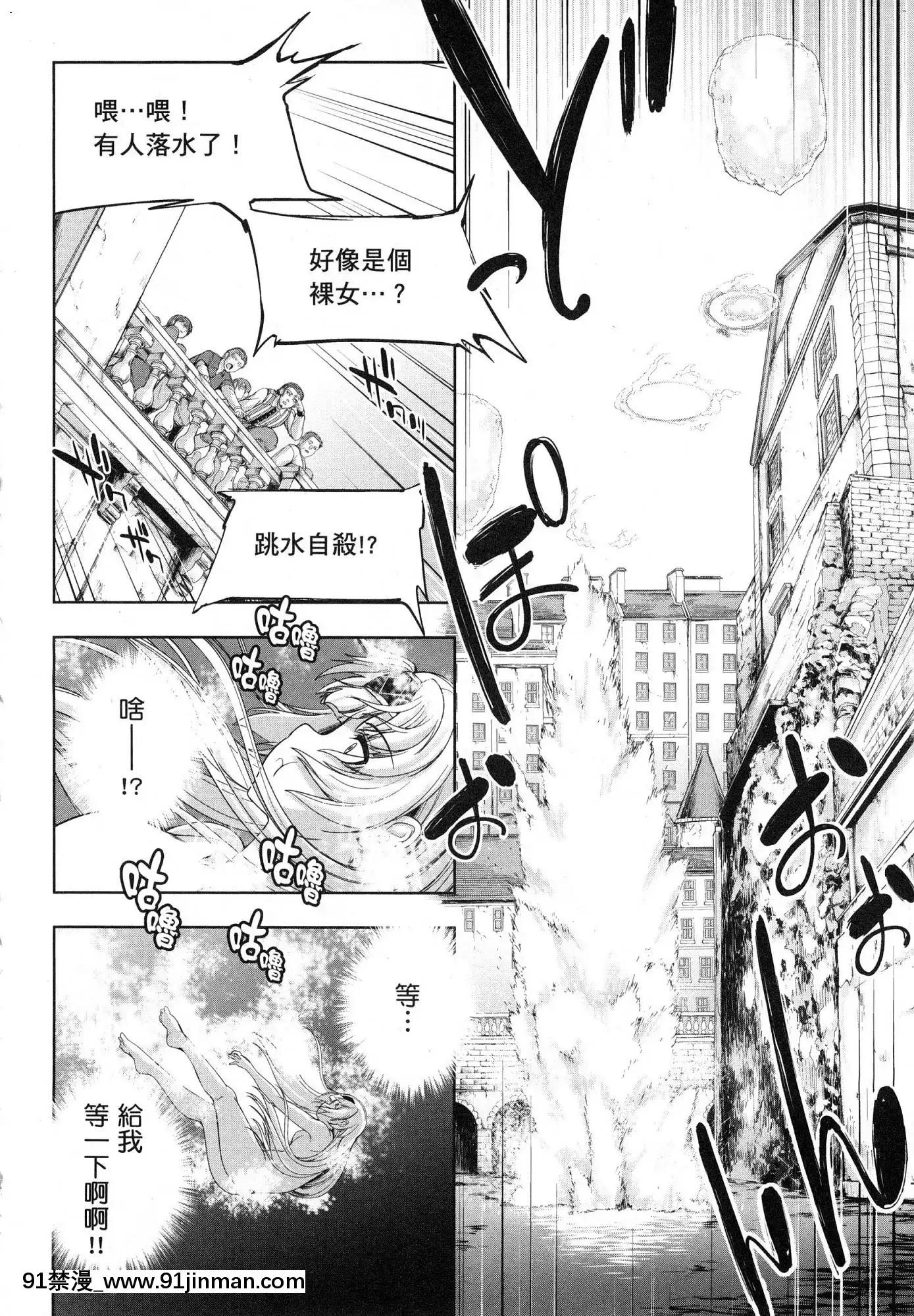 [風的工房][GEN]勇者と魔王の魂魄歴程1勇者與魔王的魂魄歷程1[h漫 母女]