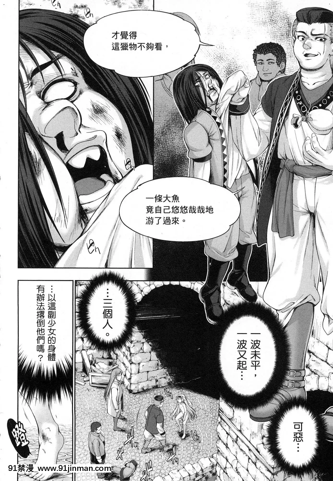 [風的工房][GEN]勇者と魔王の魂魄歴程1勇者與魔王的魂魄歷程1[h漫 母女]