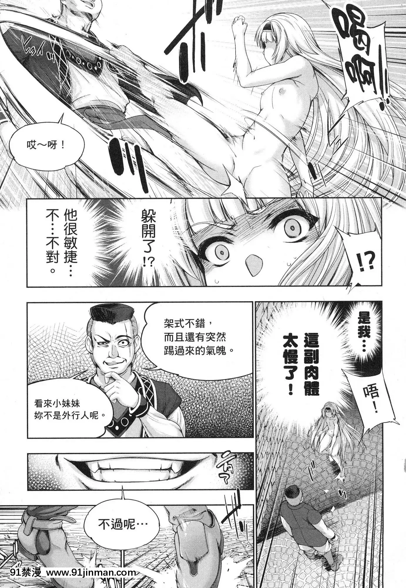 [風的工房][GEN]勇者と魔王の魂魄歴程1勇者與魔王的魂魄歷程1[h漫 母女]