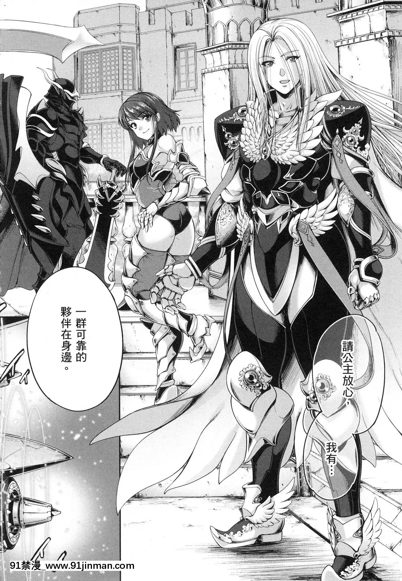 [風的工房][GEN]勇者と魔王の魂魄歴程1勇者與魔王的魂魄歷程1[h漫 母女]