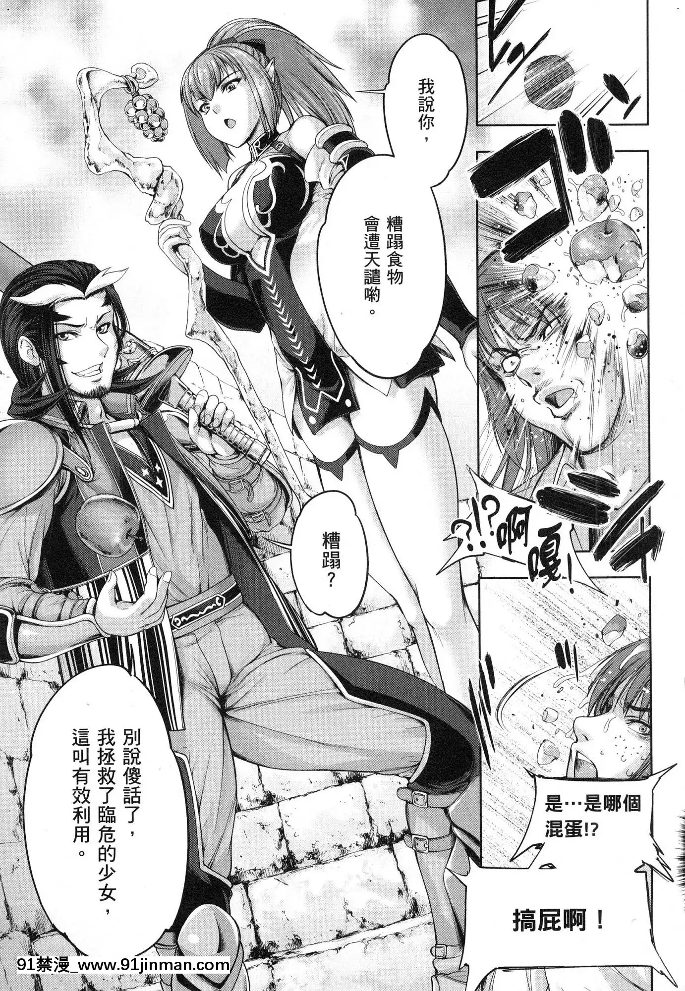 [風的工房][GEN]勇者と魔王の魂魄歴程1勇者與魔王的魂魄歷程1[h漫 母女]