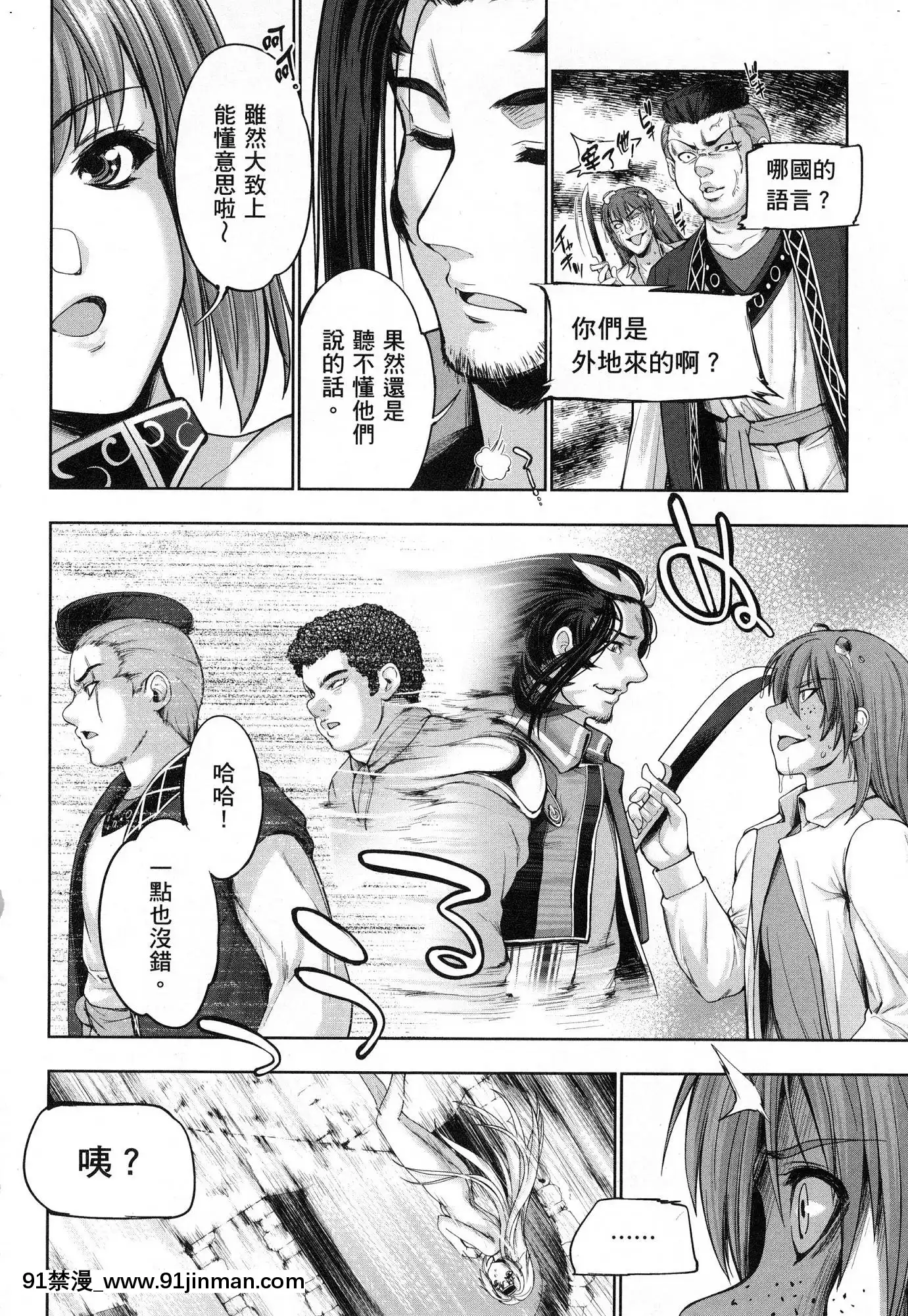 [風的工房][GEN]勇者と魔王の魂魄歴程1勇者與魔王的魂魄歷程1[h漫 母女]