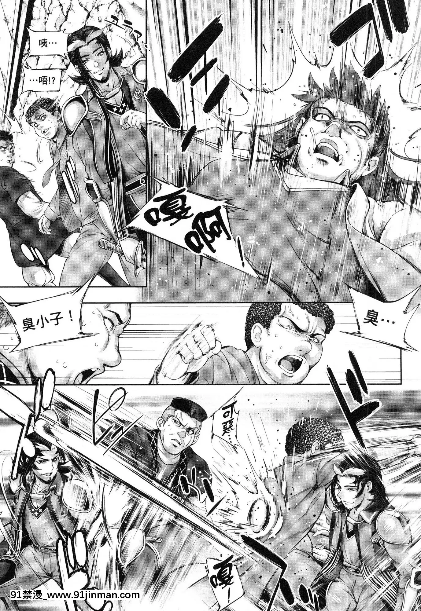 [風的工房][GEN]勇者と魔王の魂魄歴程1勇者與魔王的魂魄歷程1[h漫 母女]