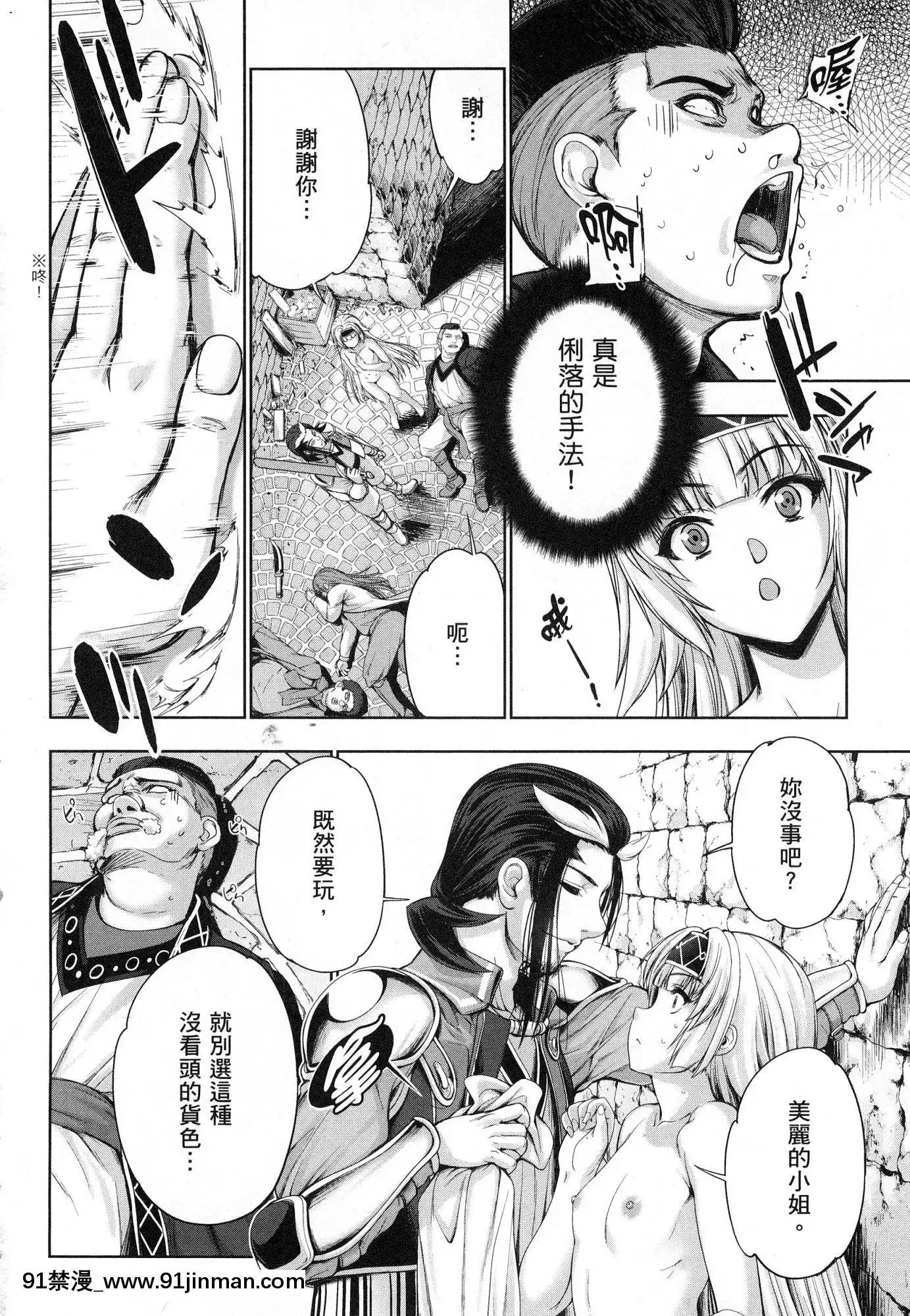 [風的工房][GEN]勇者と魔王の魂魄歴程1勇者與魔王的魂魄歷程1[h漫 母女]