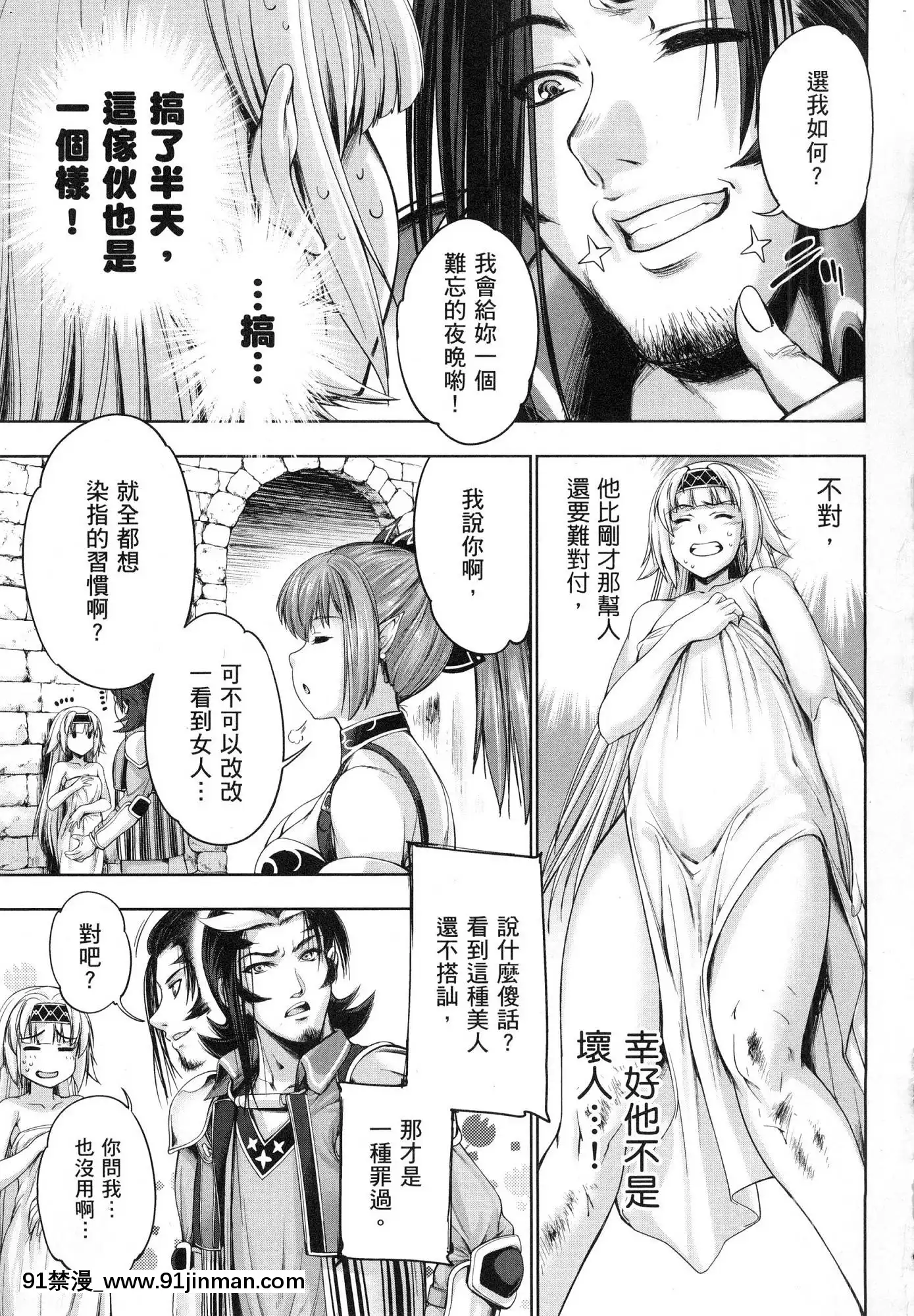 [風的工房][GEN]勇者と魔王の魂魄歴程1勇者與魔王的魂魄歷程1[h漫 母女]