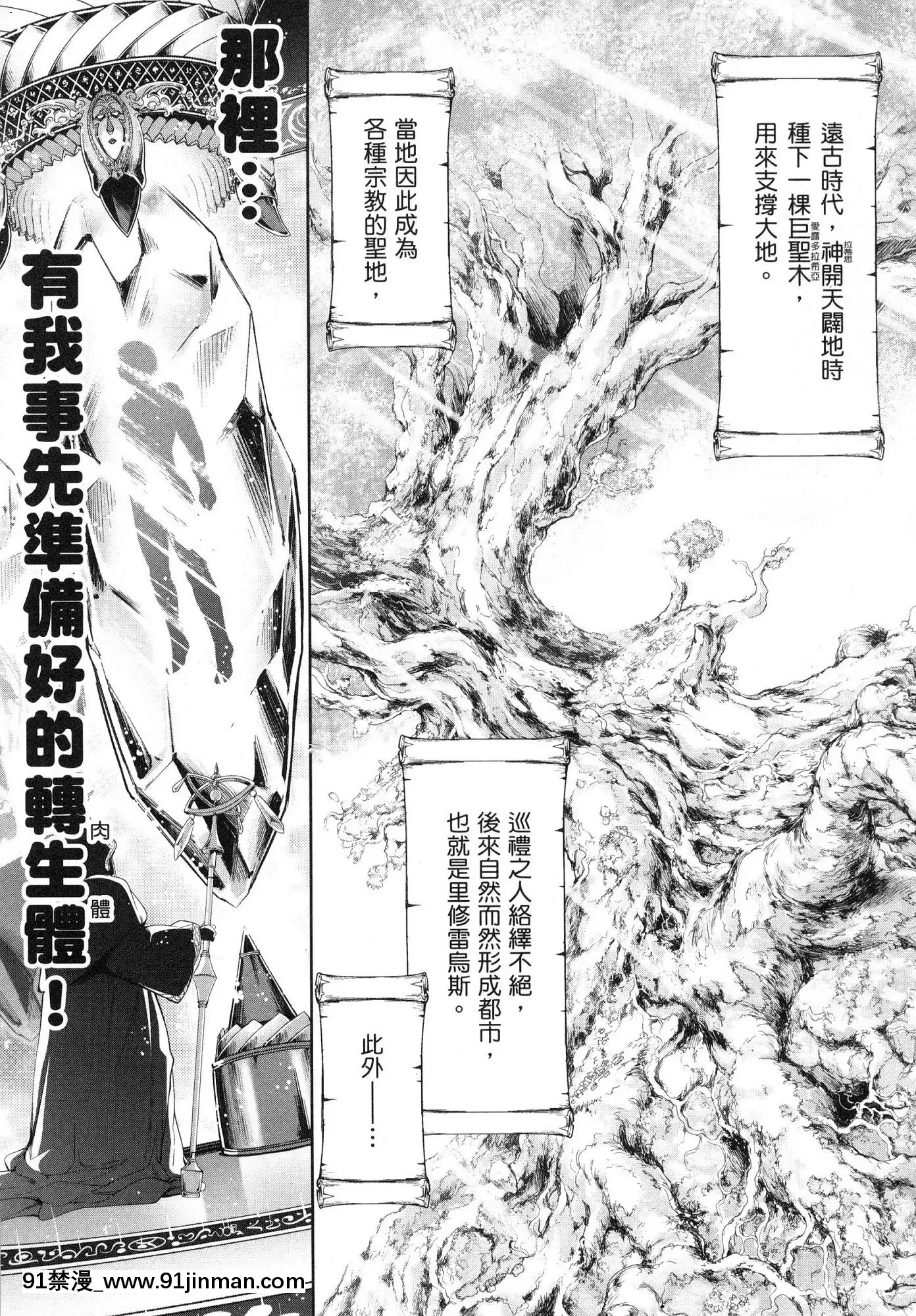 [风的工房][GEN]勇者と魔王の魂魄歴程1勇者与魔王的魂魄歷程1[夏桜 h漫]