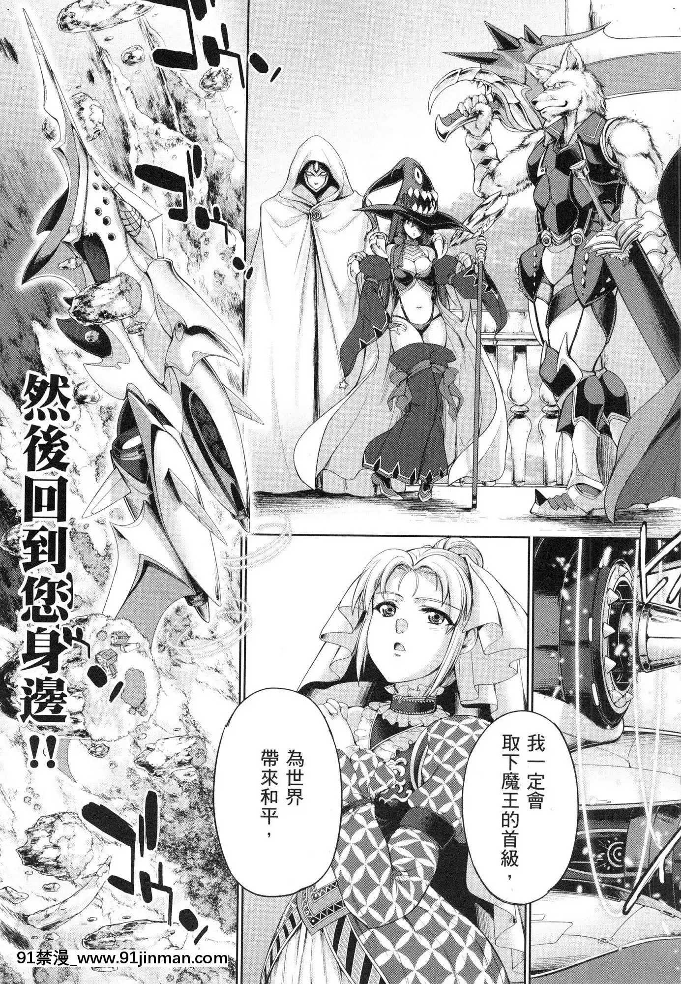 [风的工房][GEN]勇者と魔王の魂魄歴程1勇者与魔王的魂魄歷程1[夏桜 h漫]