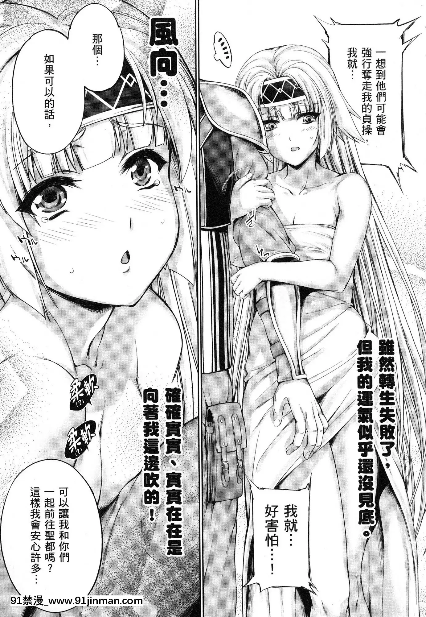 [風的工房][GEN]勇者と魔王の魂魄歴程1勇者與魔王的魂魄歷程1[h漫 母女]
