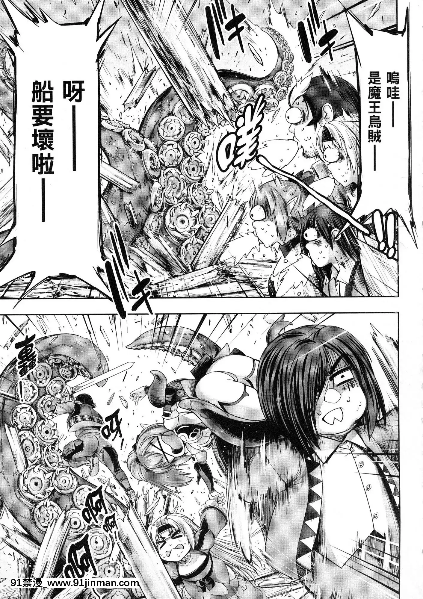 [風的工房][GEN]勇者と魔王の魂魄歴程1勇者與魔王的魂魄歷程1[h漫 母女]