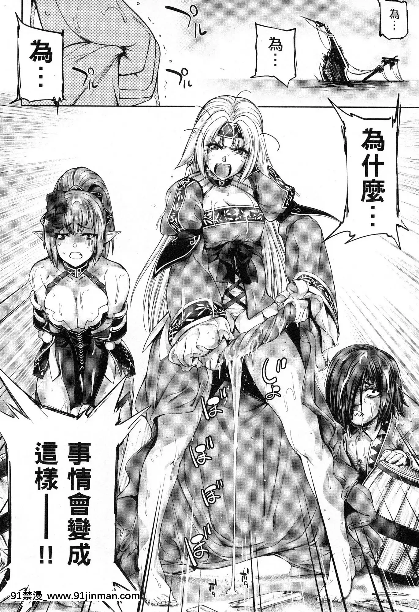 [風的工房][GEN]勇者と魔王の魂魄歴程1勇者與魔王的魂魄歷程1[h漫 母女]