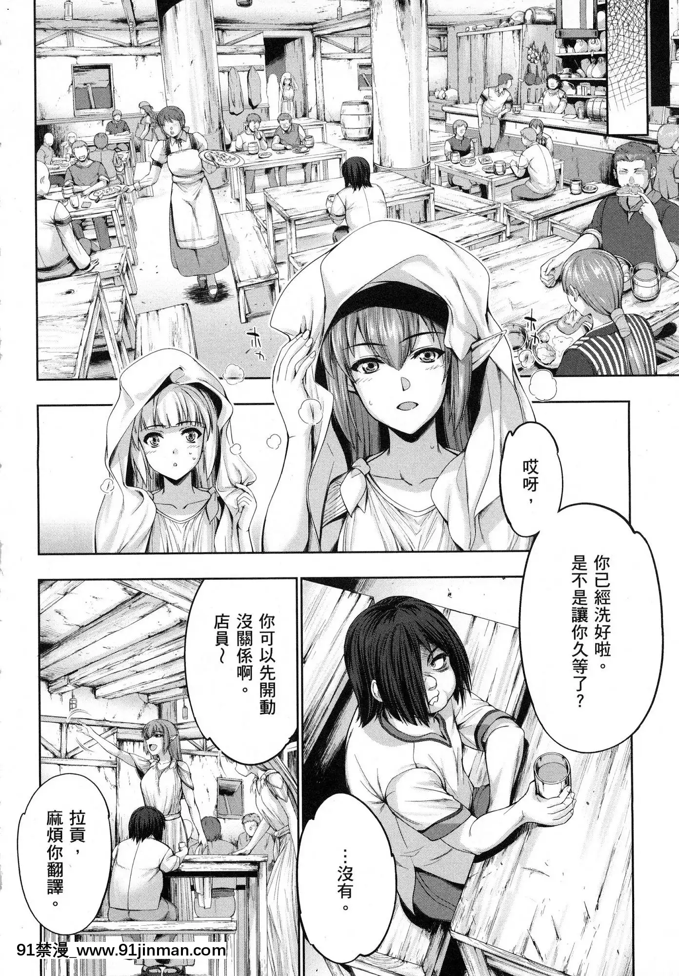 [風的工房][GEN]勇者と魔王の魂魄歴程1勇者與魔王的魂魄歷程1[h漫 母女]