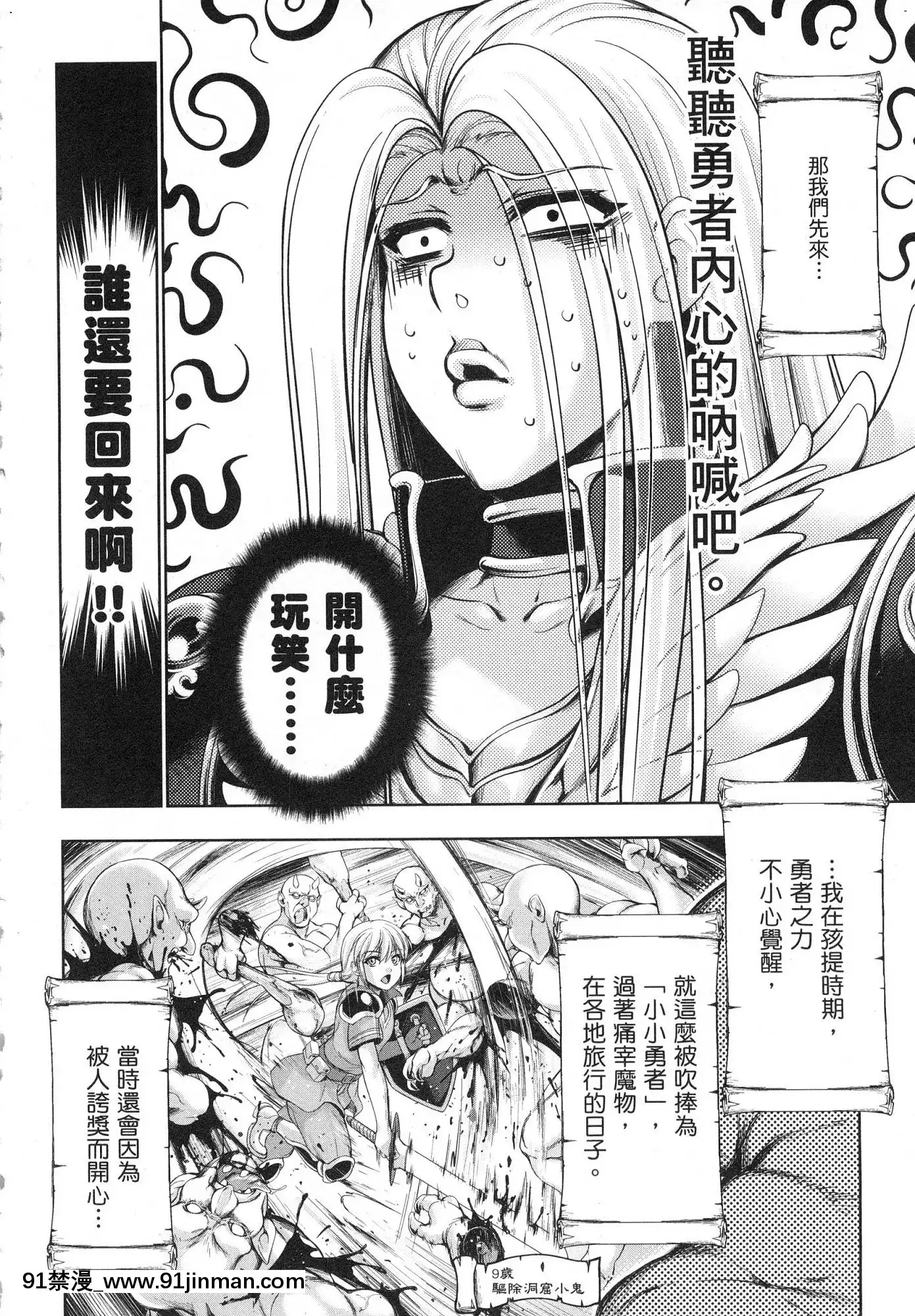 [風的工房][GEN]勇者と魔王の魂魄歴程1勇者與魔王的魂魄歷程1[h漫 母女]