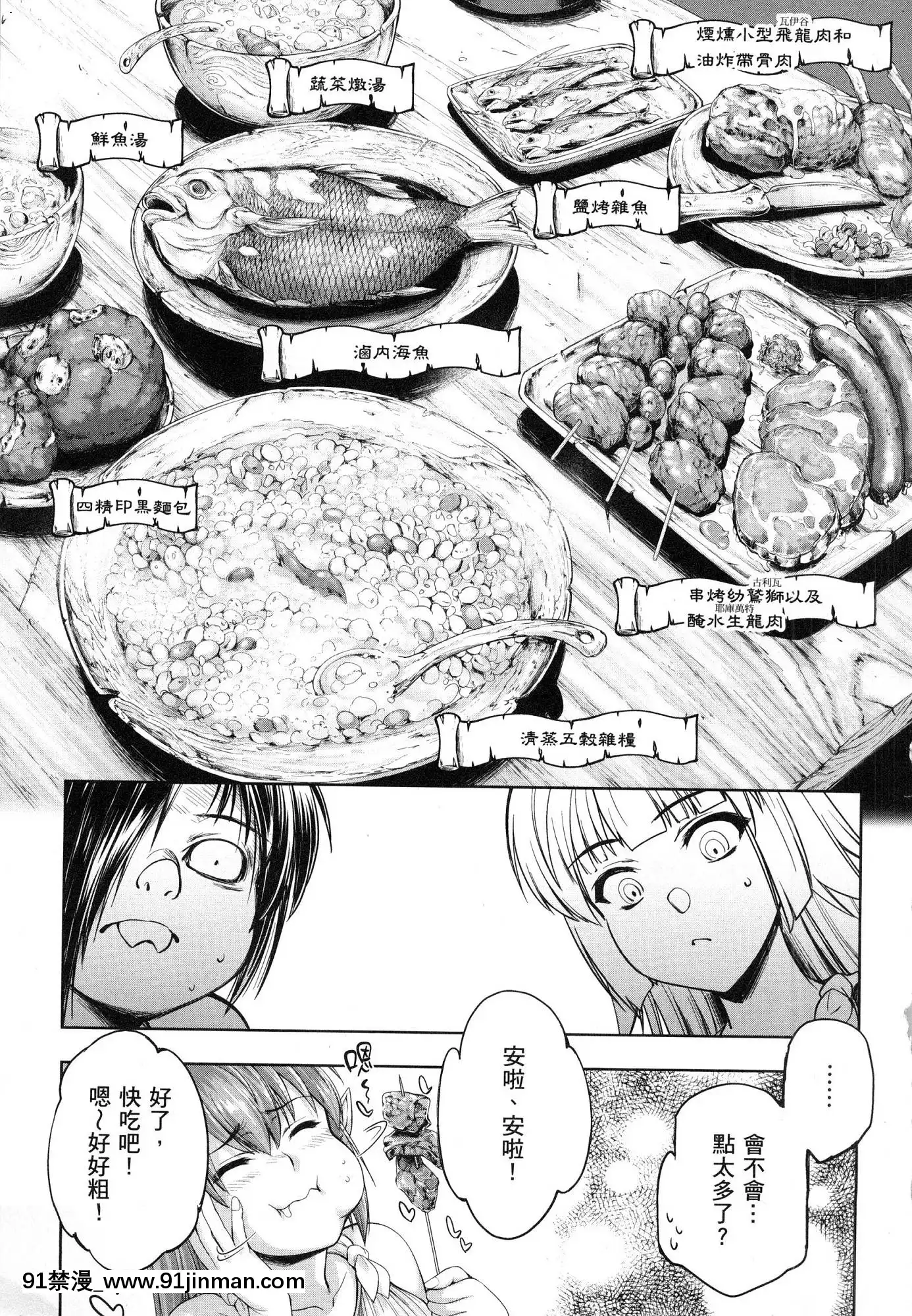 [風的工房][GEN]勇者と魔王の魂魄歴程1勇者與魔王的魂魄歷程1[h漫 母女]