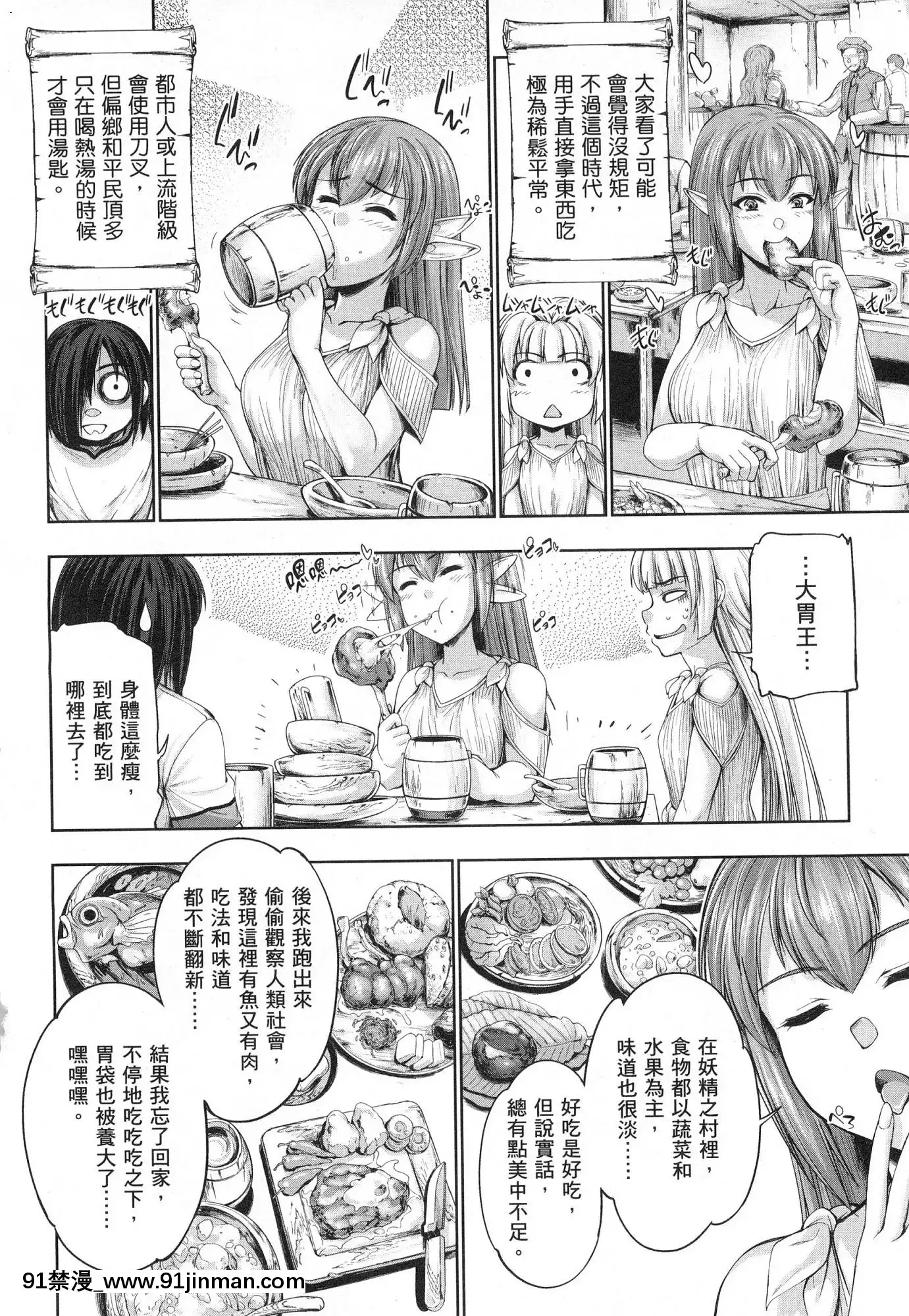 [風的工房][GEN]勇者と魔王の魂魄歴程1勇者與魔王的魂魄歷程1[h漫 母女]