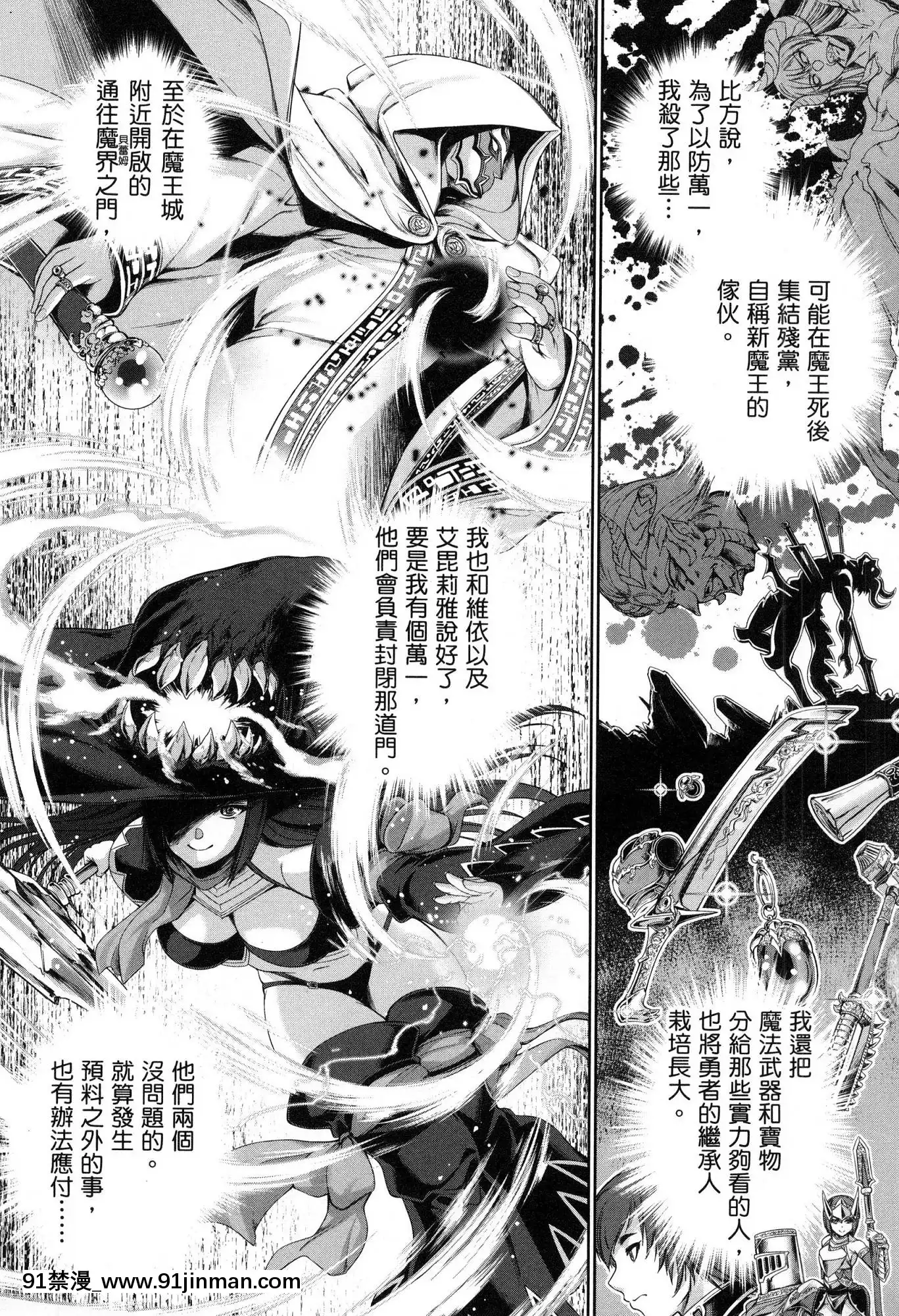 [風的工房][GEN]勇者と魔王の魂魄歴程1勇者與魔王的魂魄歷程1[h漫 母女]