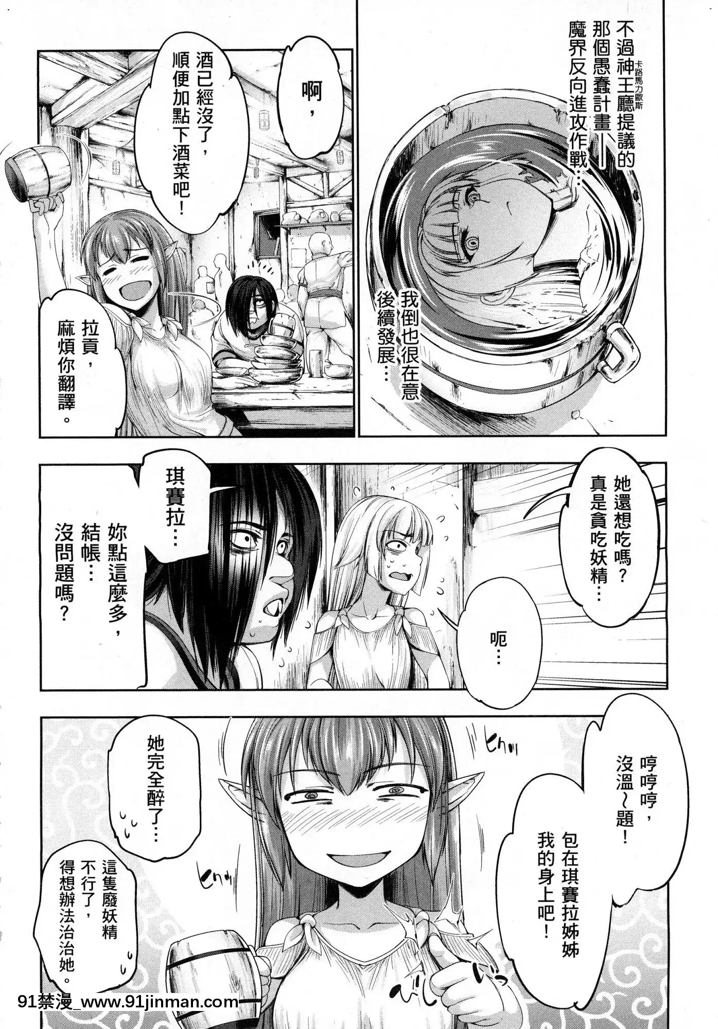 [風的工房][GEN]勇者と魔王の魂魄歴程1勇者與魔王的魂魄歷程1[h漫 母女]