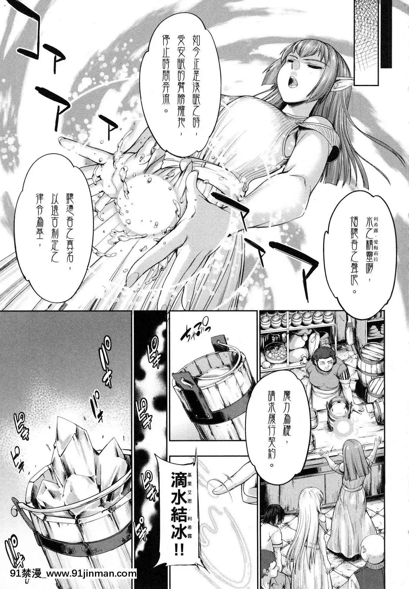 [風的工房][GEN]勇者と魔王の魂魄歴程1勇者與魔王的魂魄歷程1[h漫 母女]